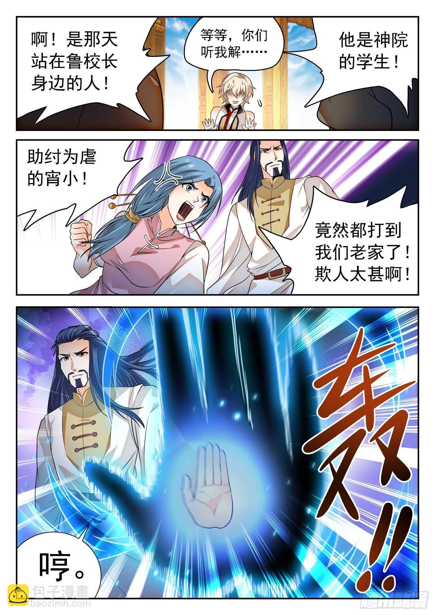 260 你很眼熟呀