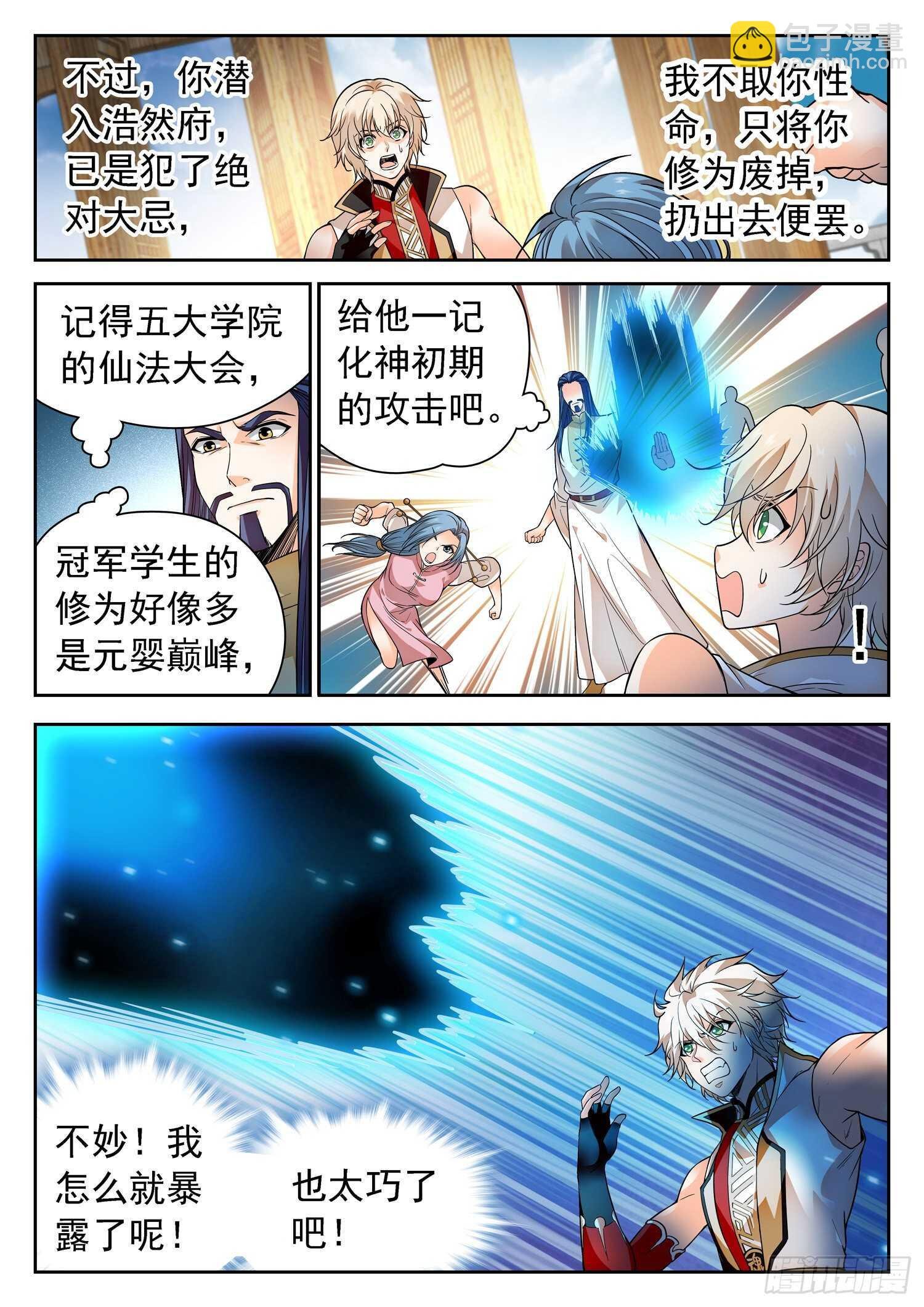 261 不搞事情滴~