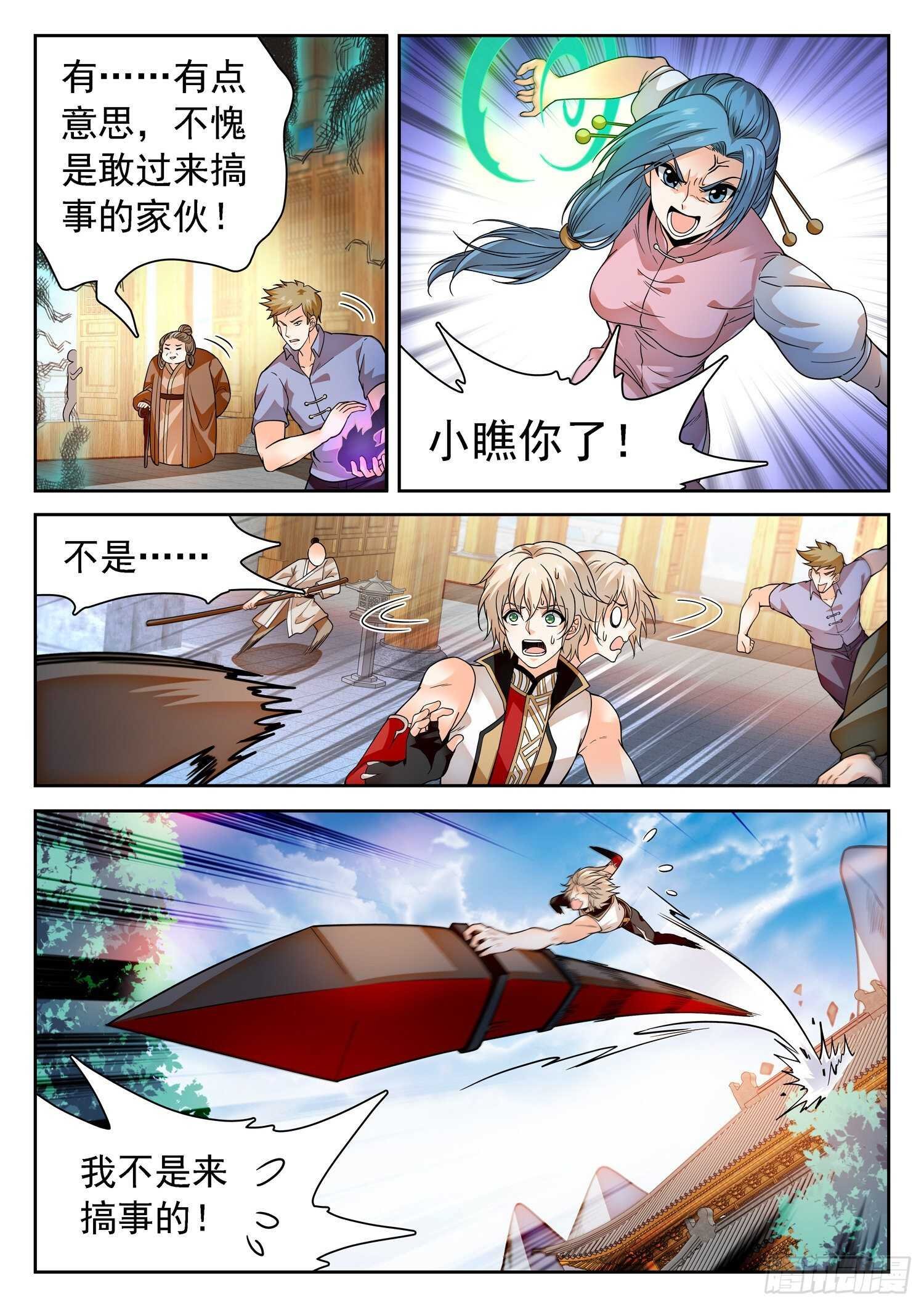 261 不搞事情滴~
