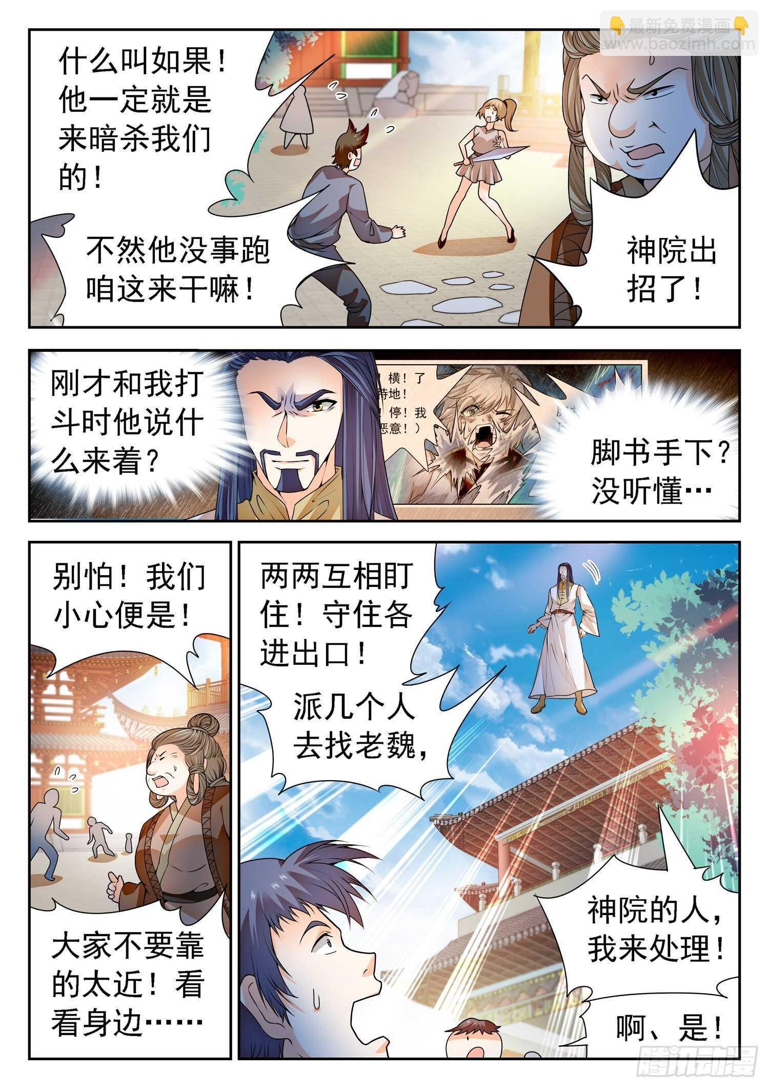 263 前狼后虎