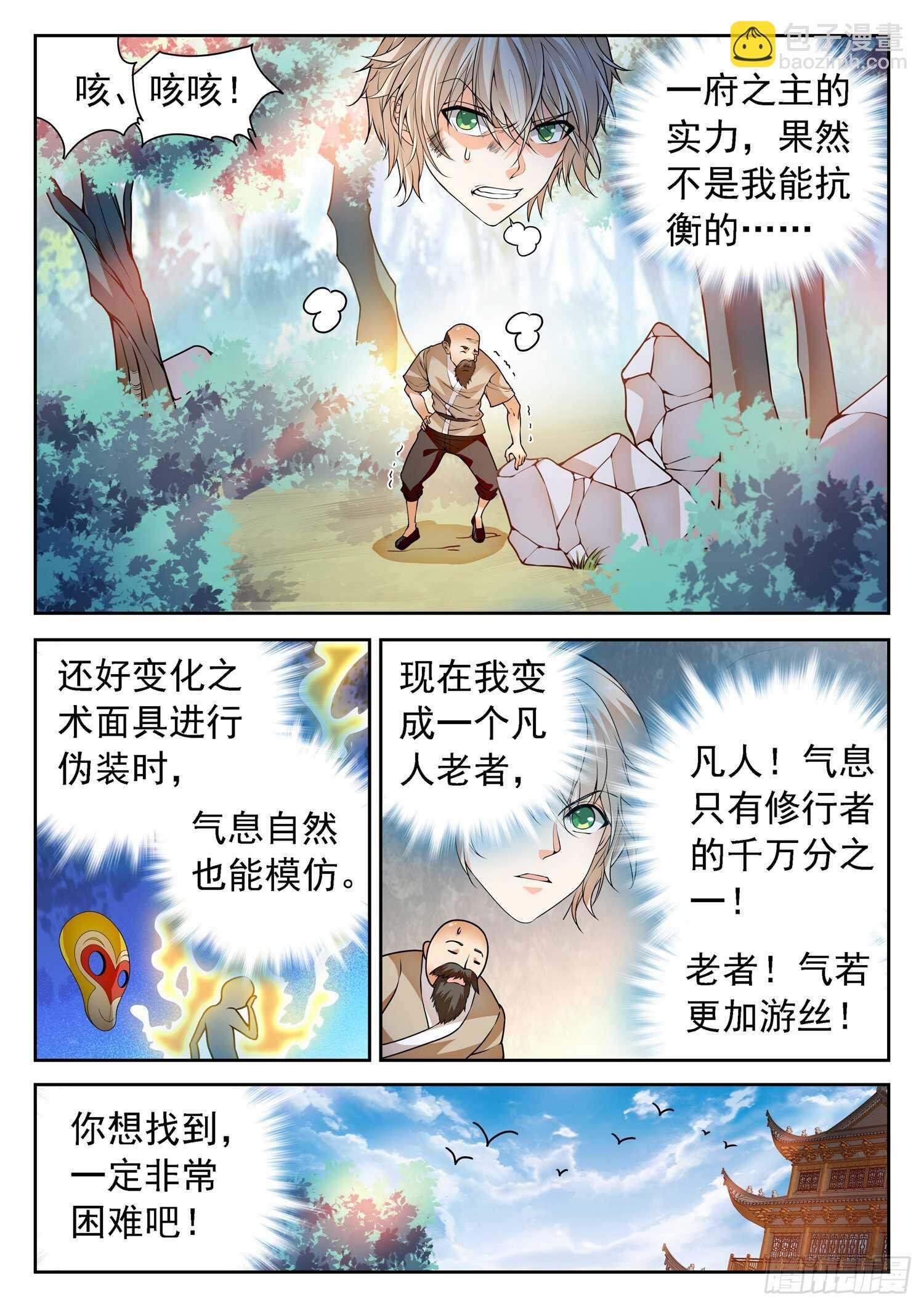 263 前狼后虎