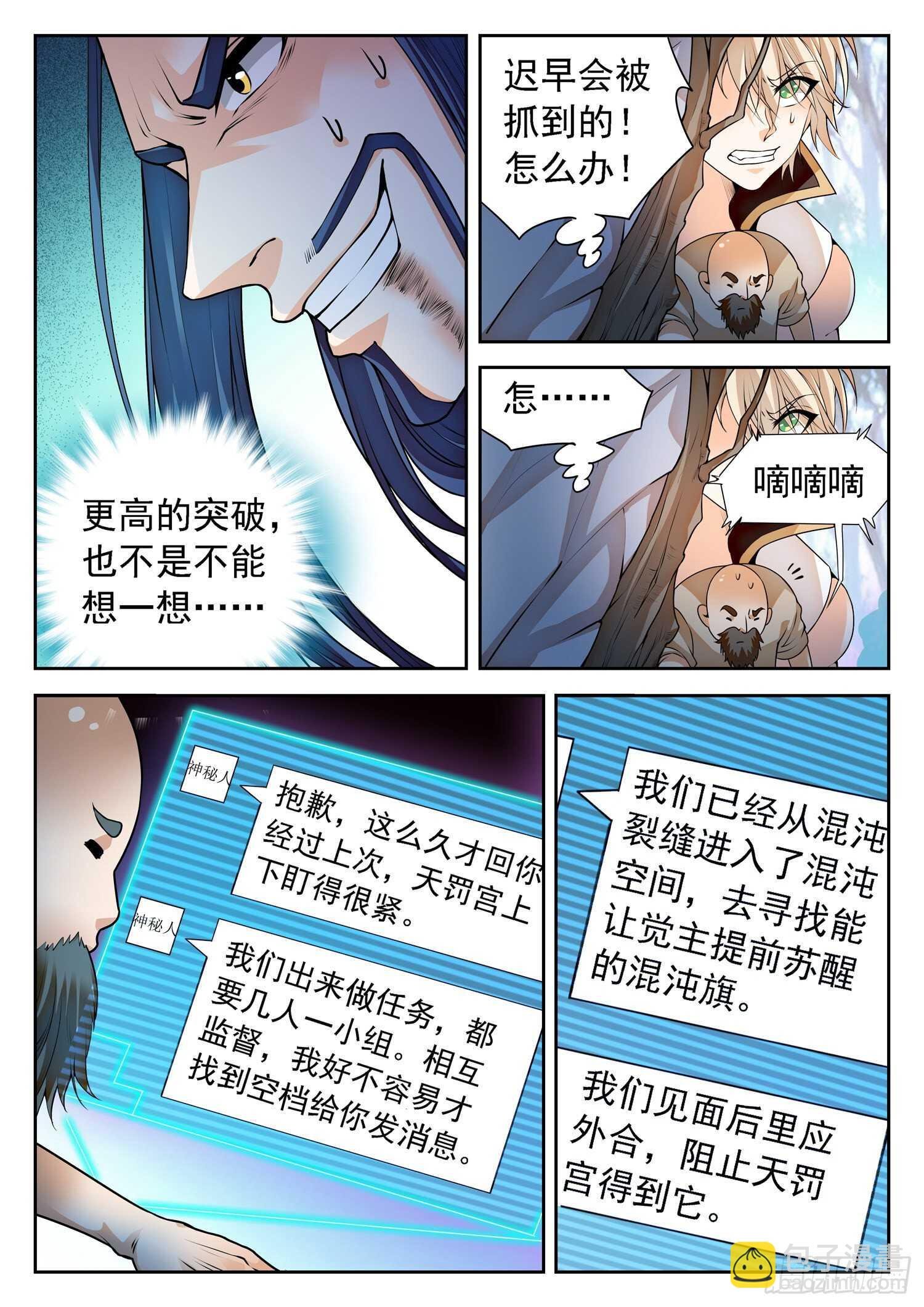 263 前狼后虎