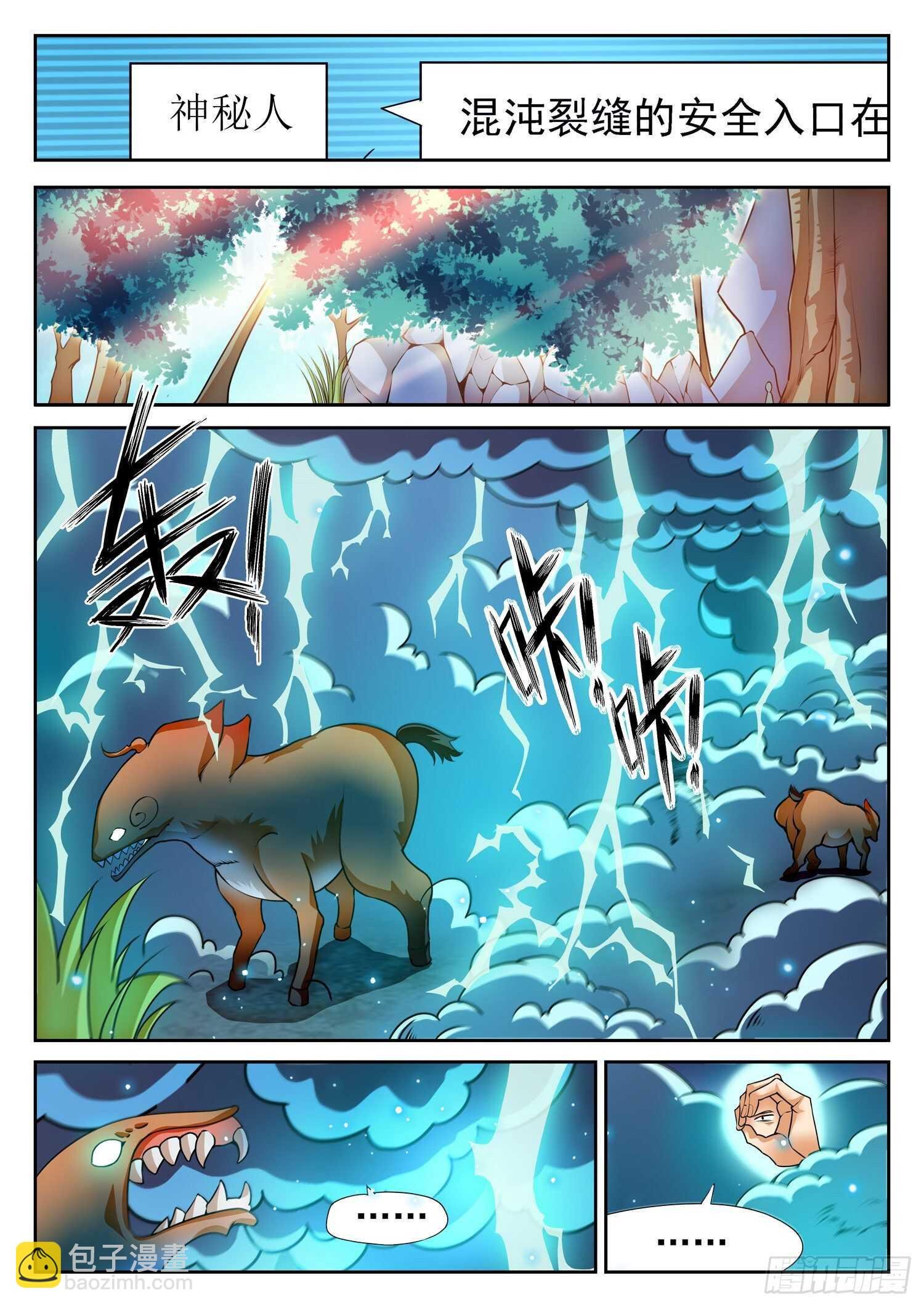263 前狼后虎