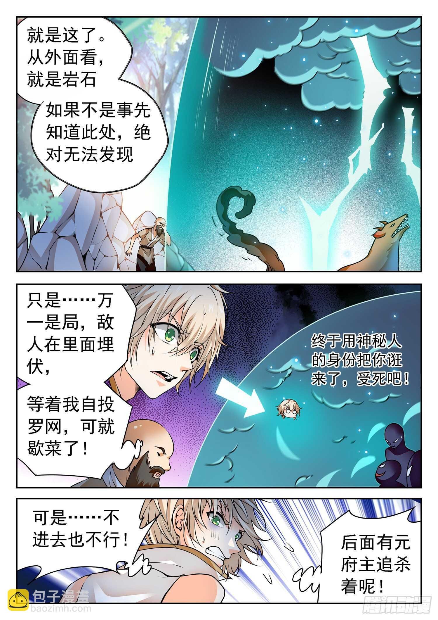 263 前狼后虎