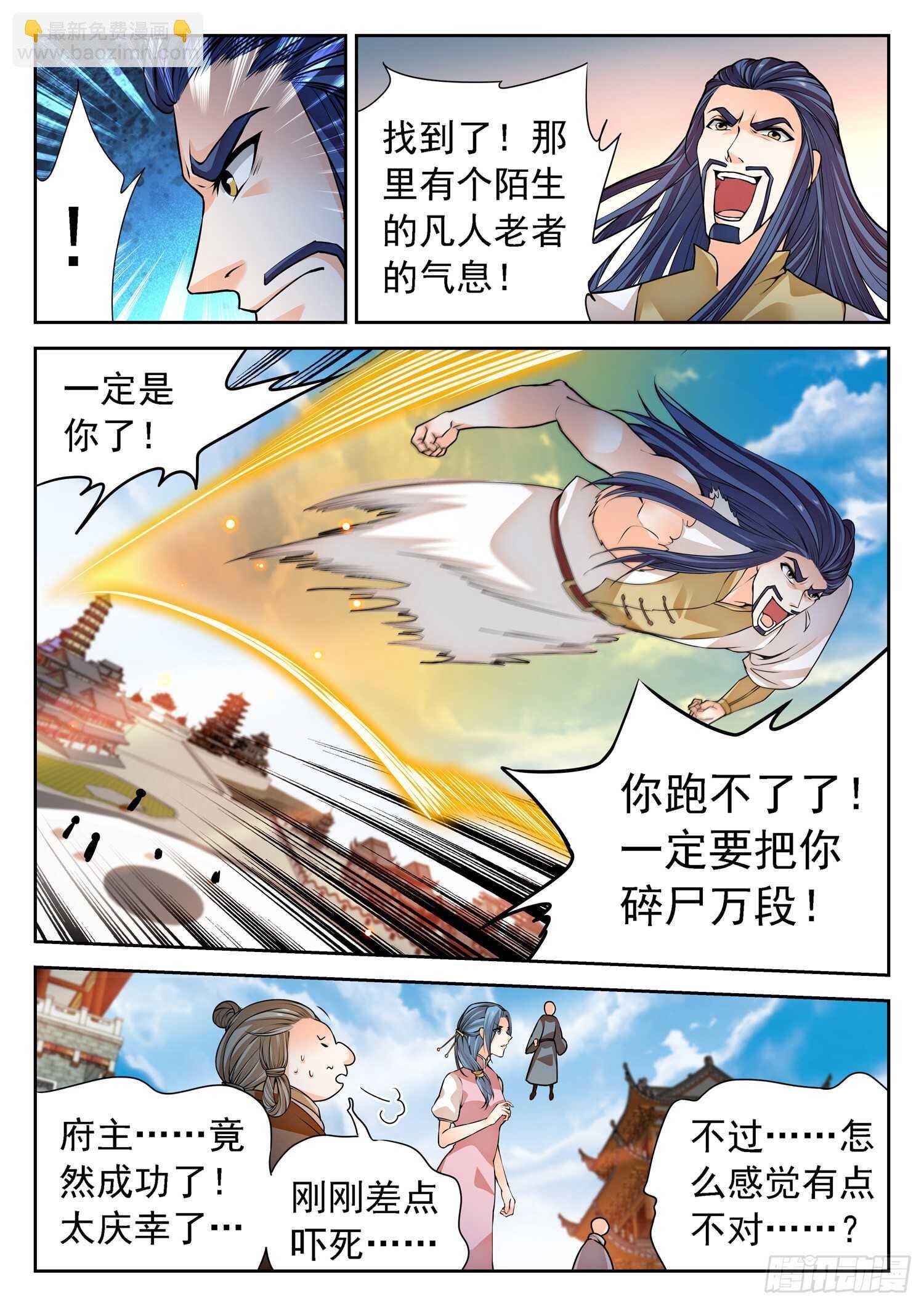 263 前狼后虎