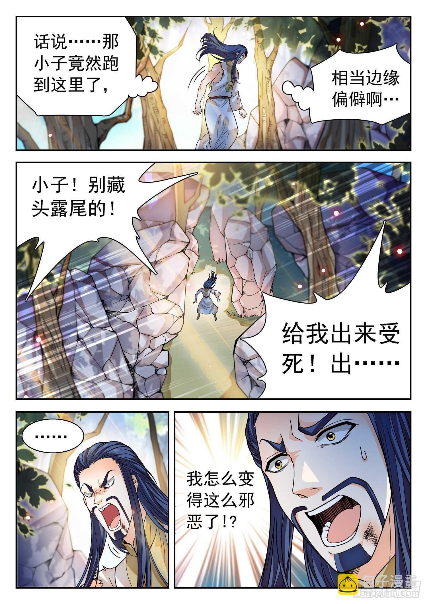 264 苏苏？！