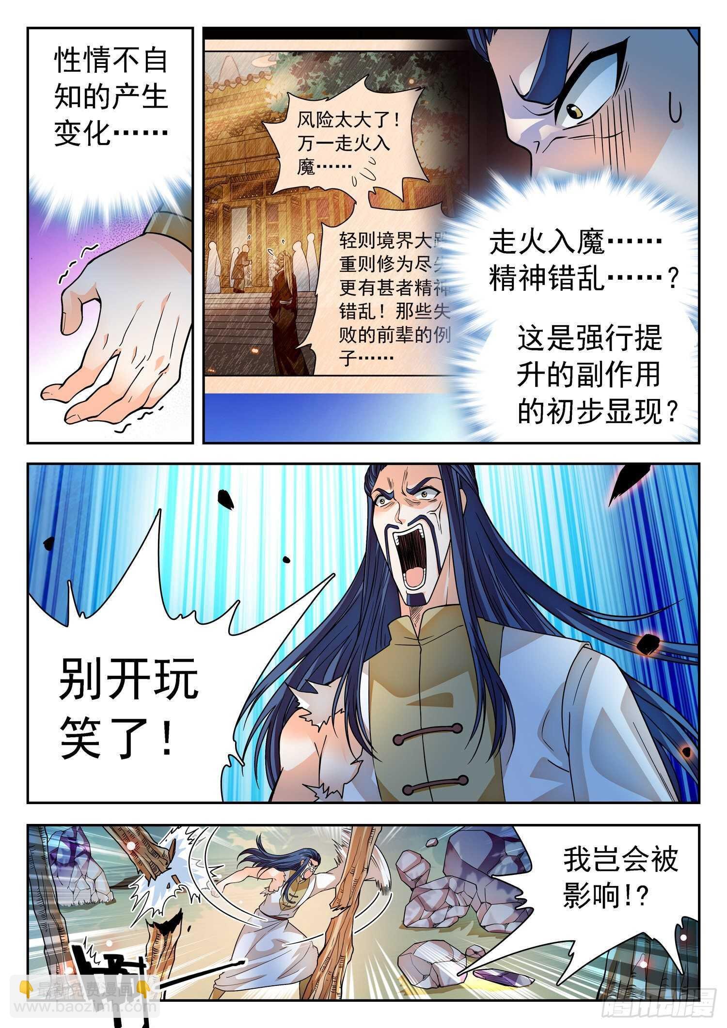264 苏苏？！