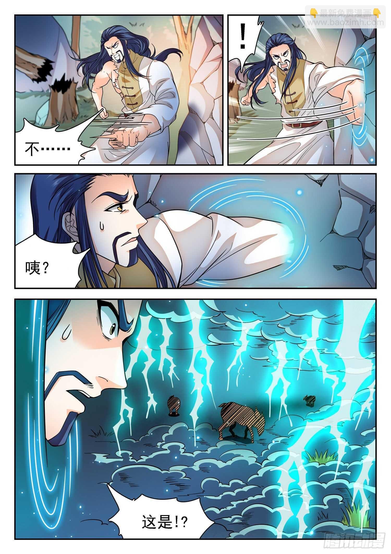 264 苏苏？！