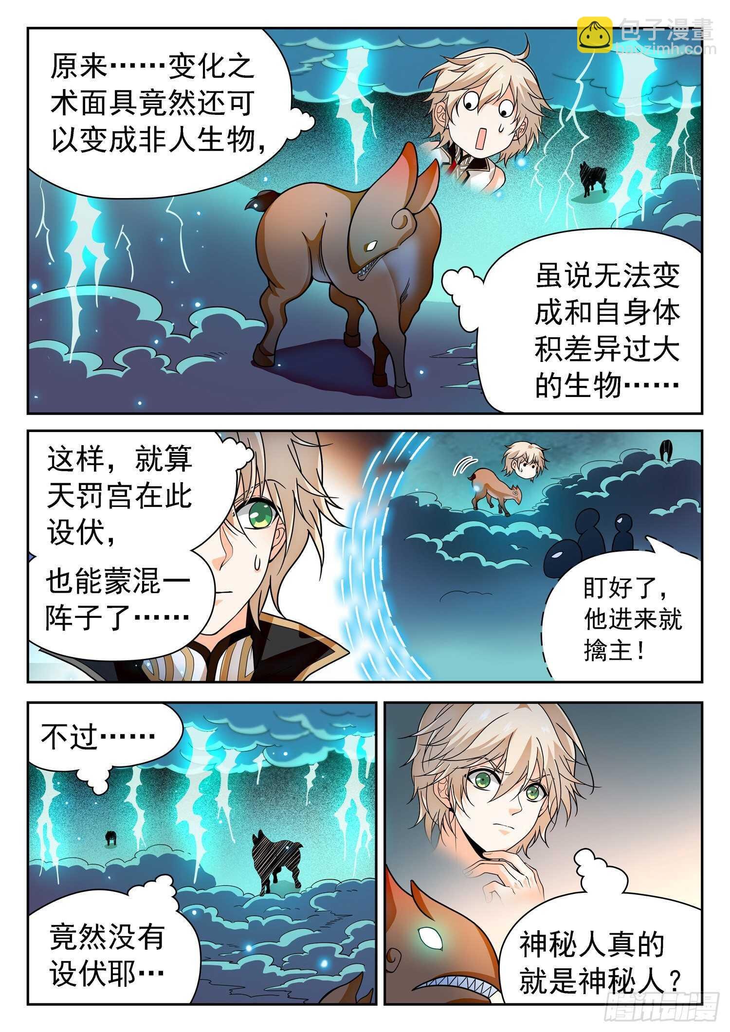 264 苏苏？！