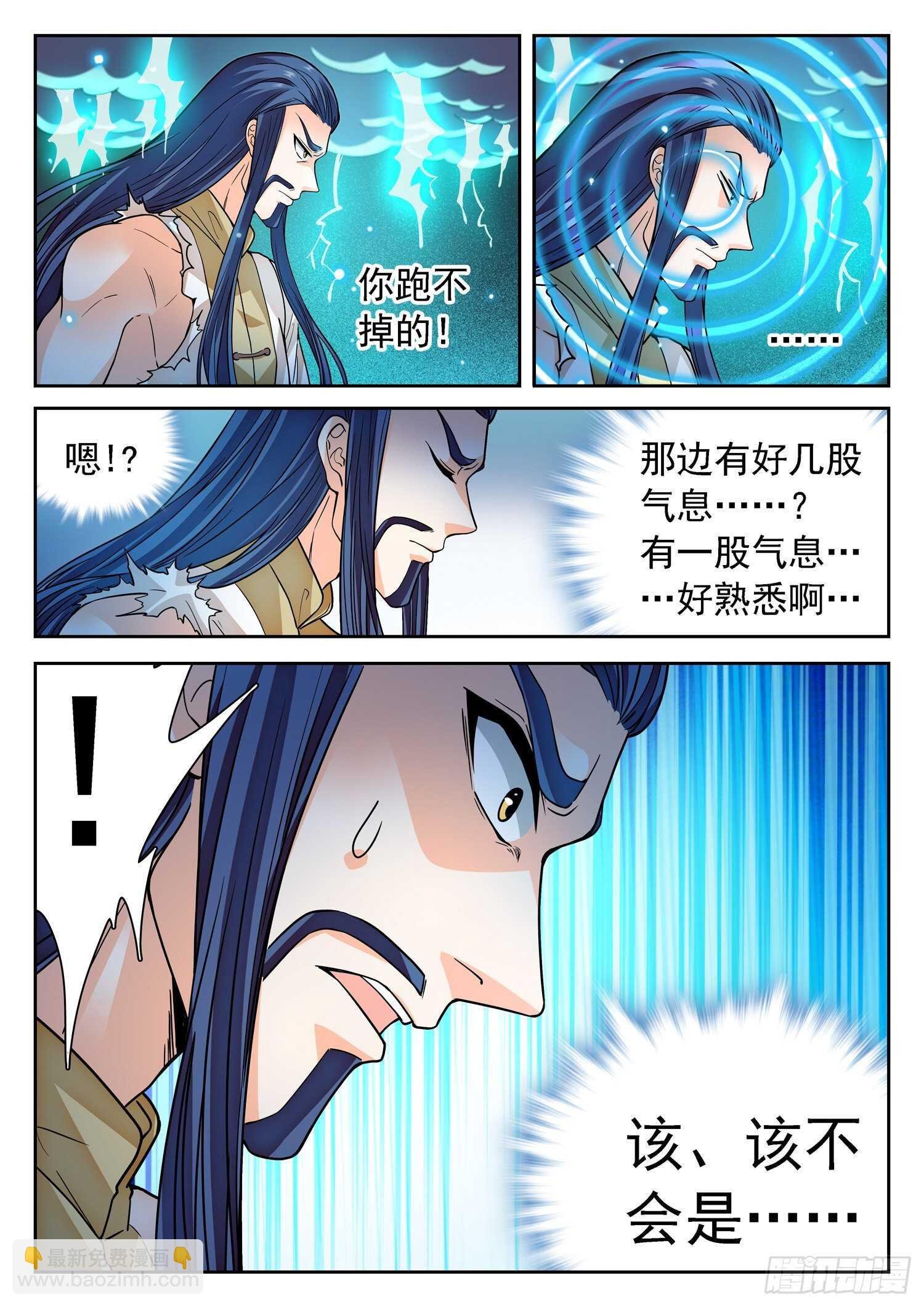 264 苏苏？！