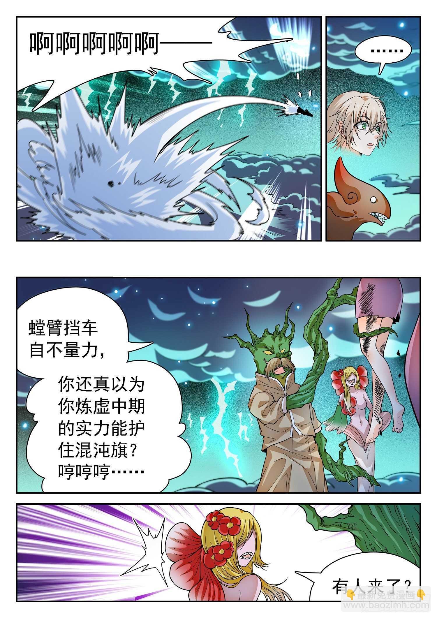 264 苏苏？！