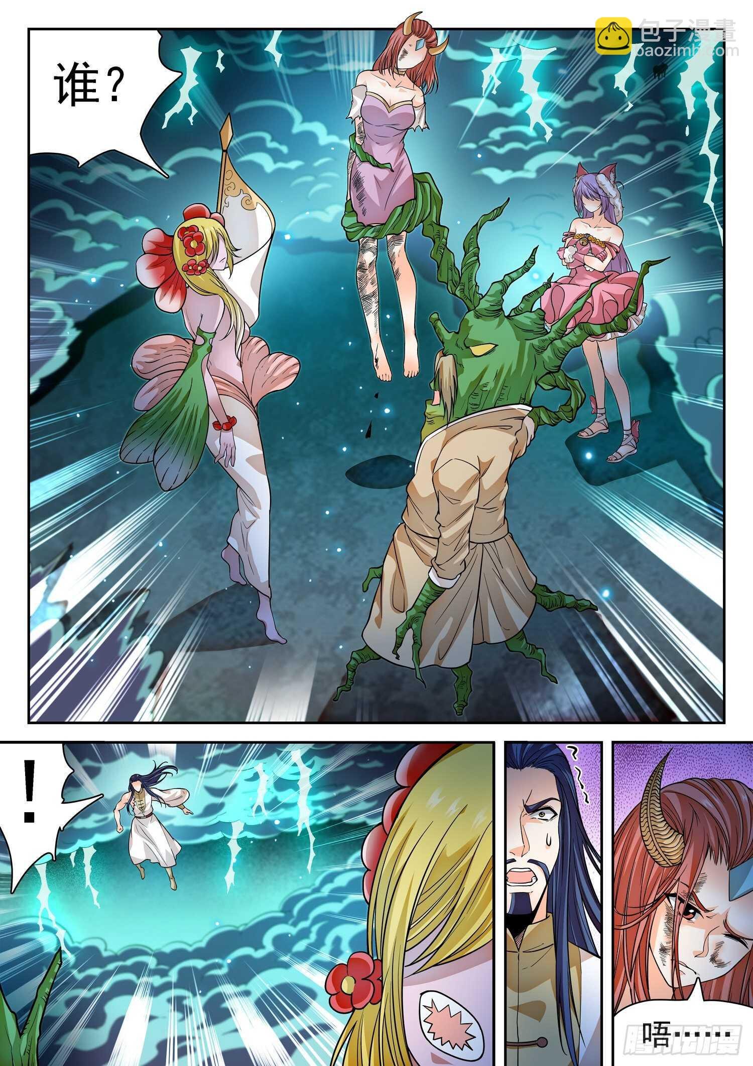 264 苏苏？！