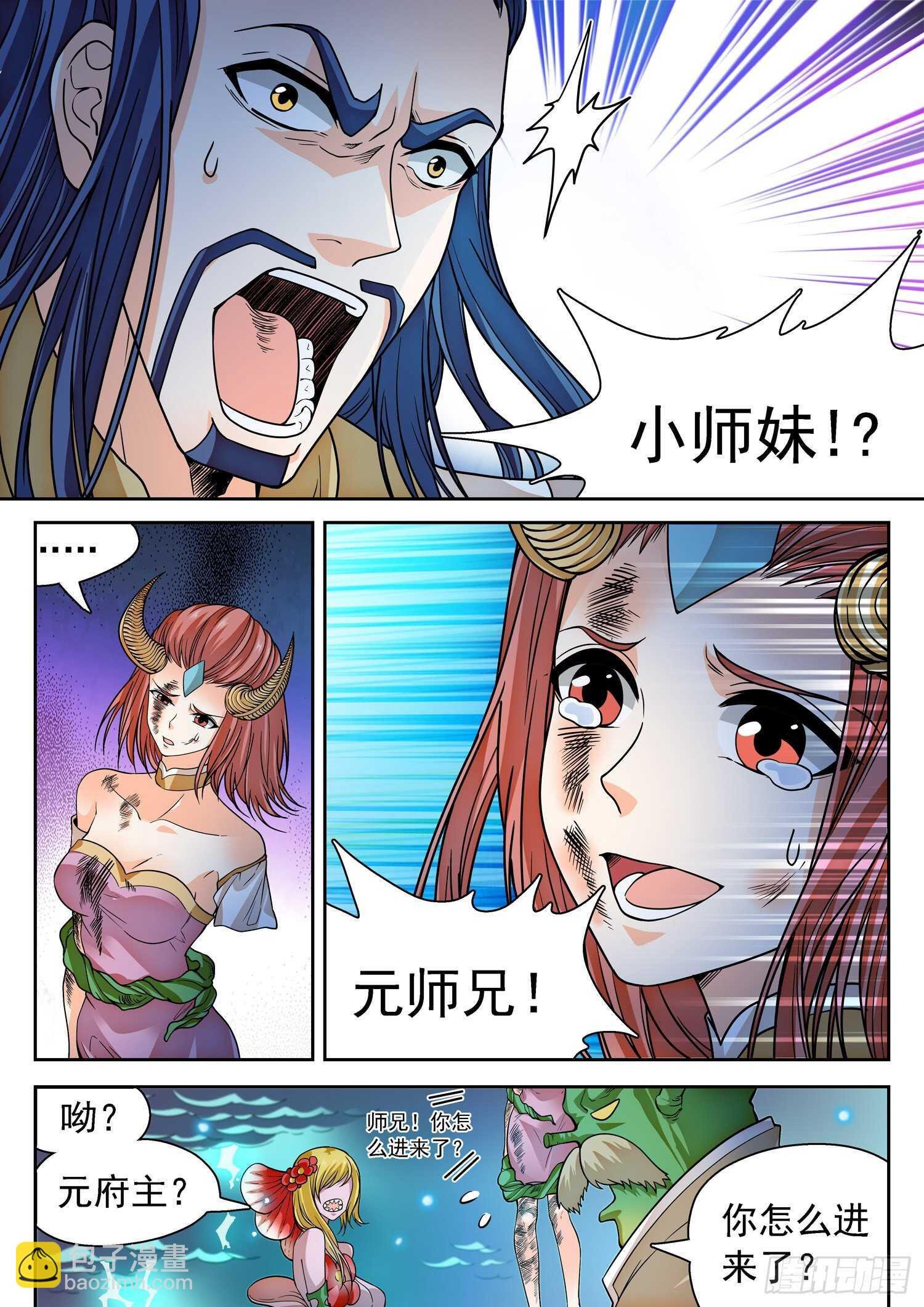 264 苏苏？！