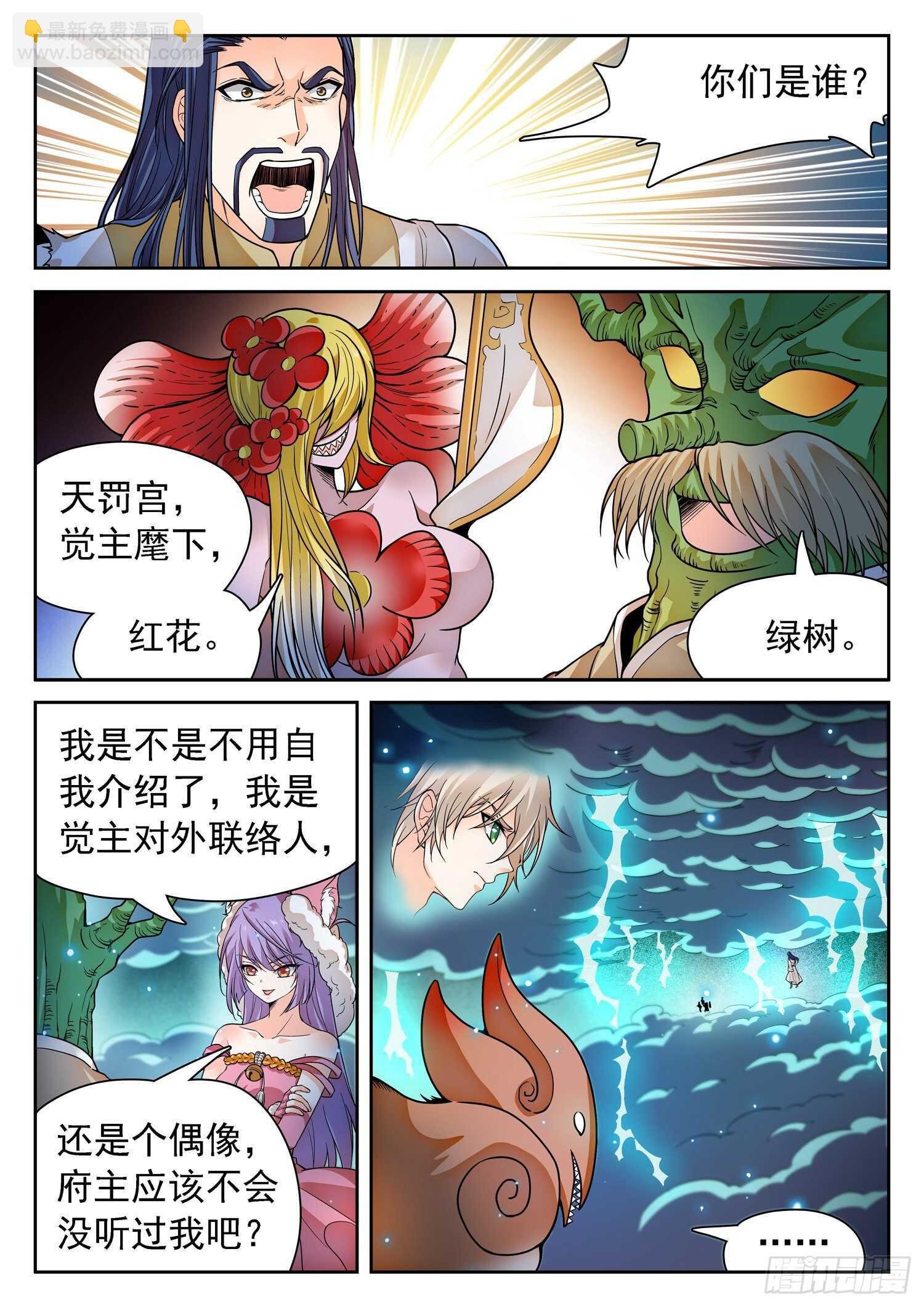 264 苏苏？！