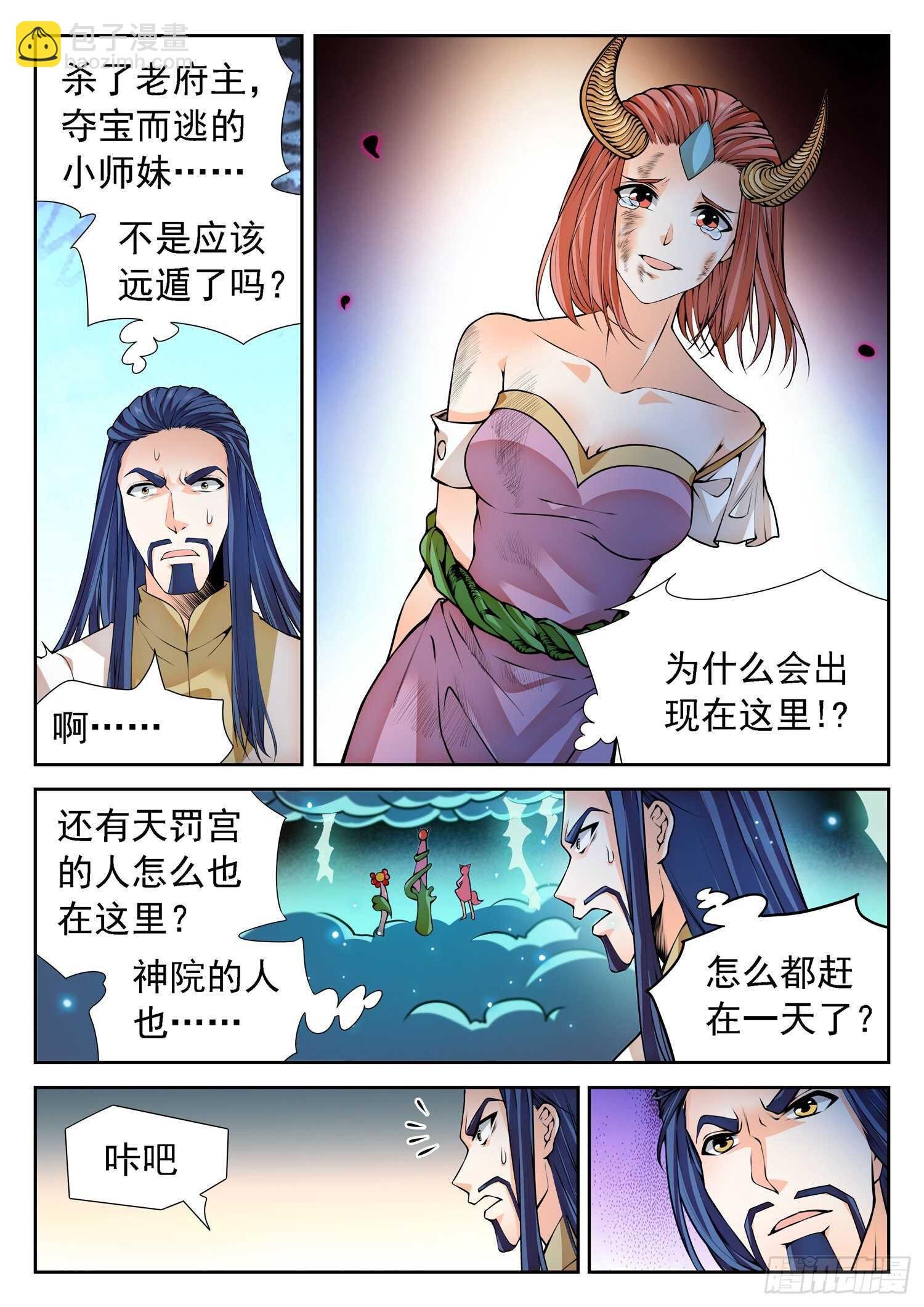 265 百年的误会！