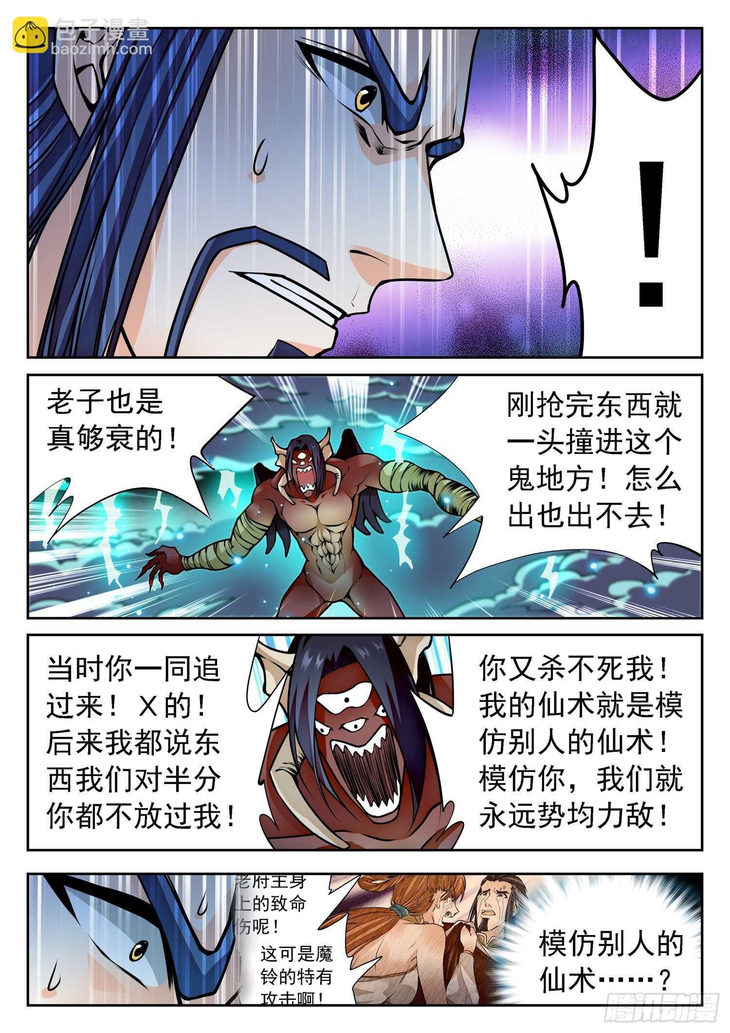 265 百年的误会！