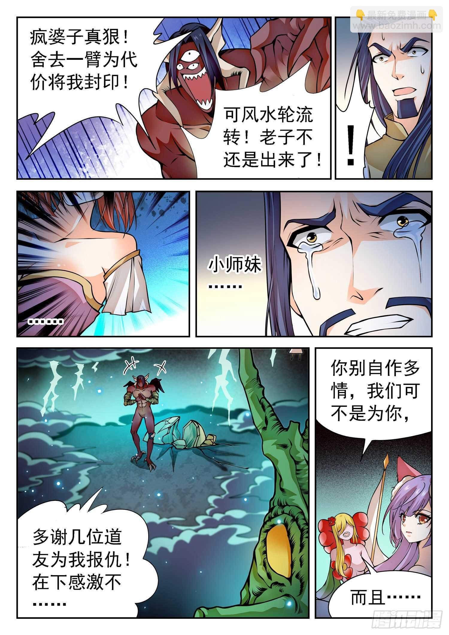 265 百年的误会！