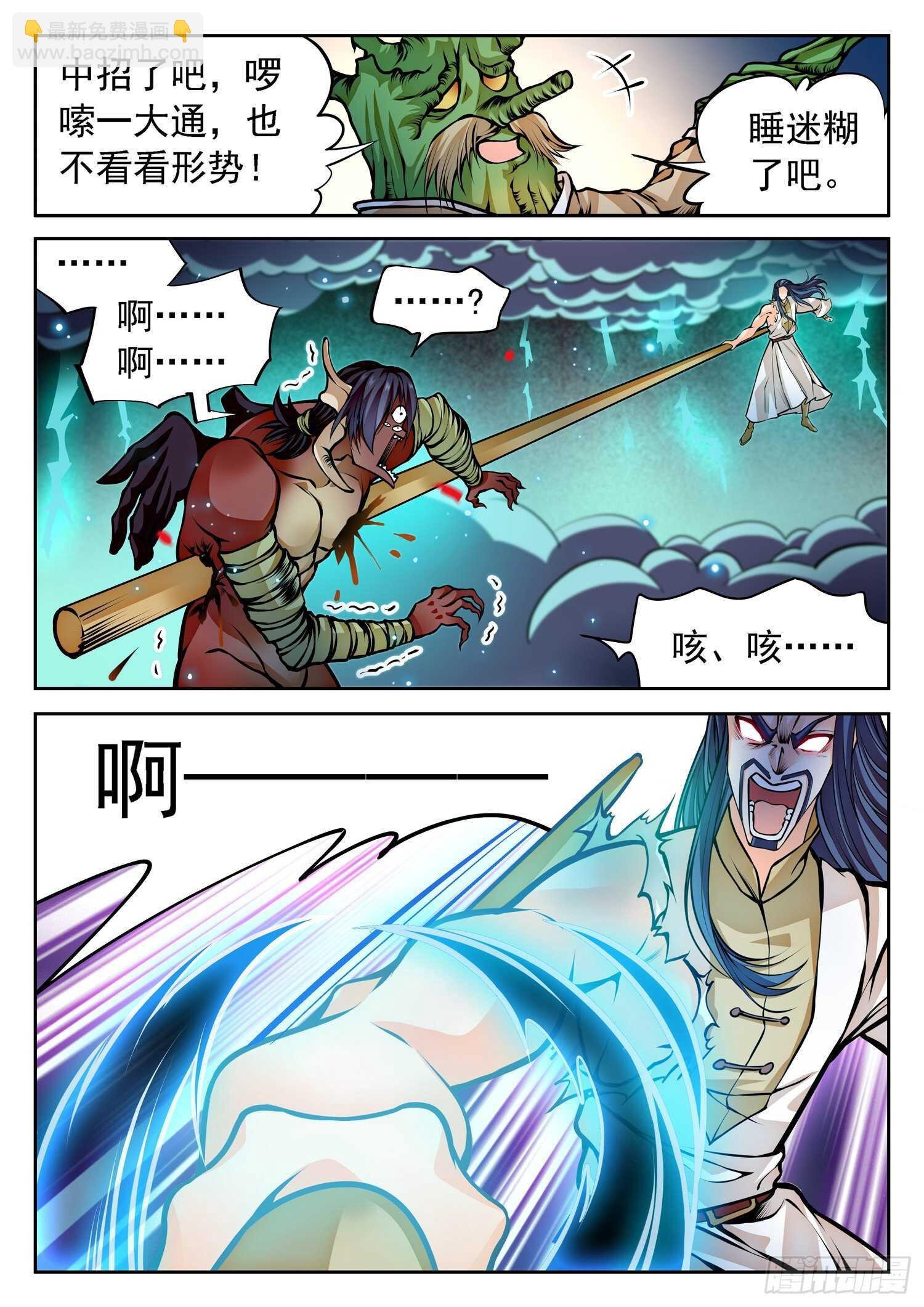 265 百年的误会！