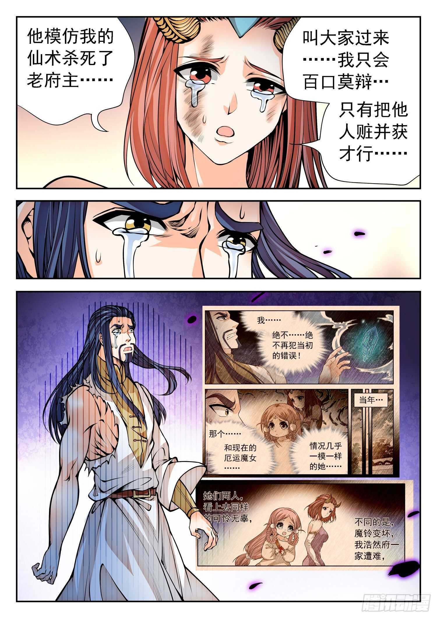 265 百年的误会！