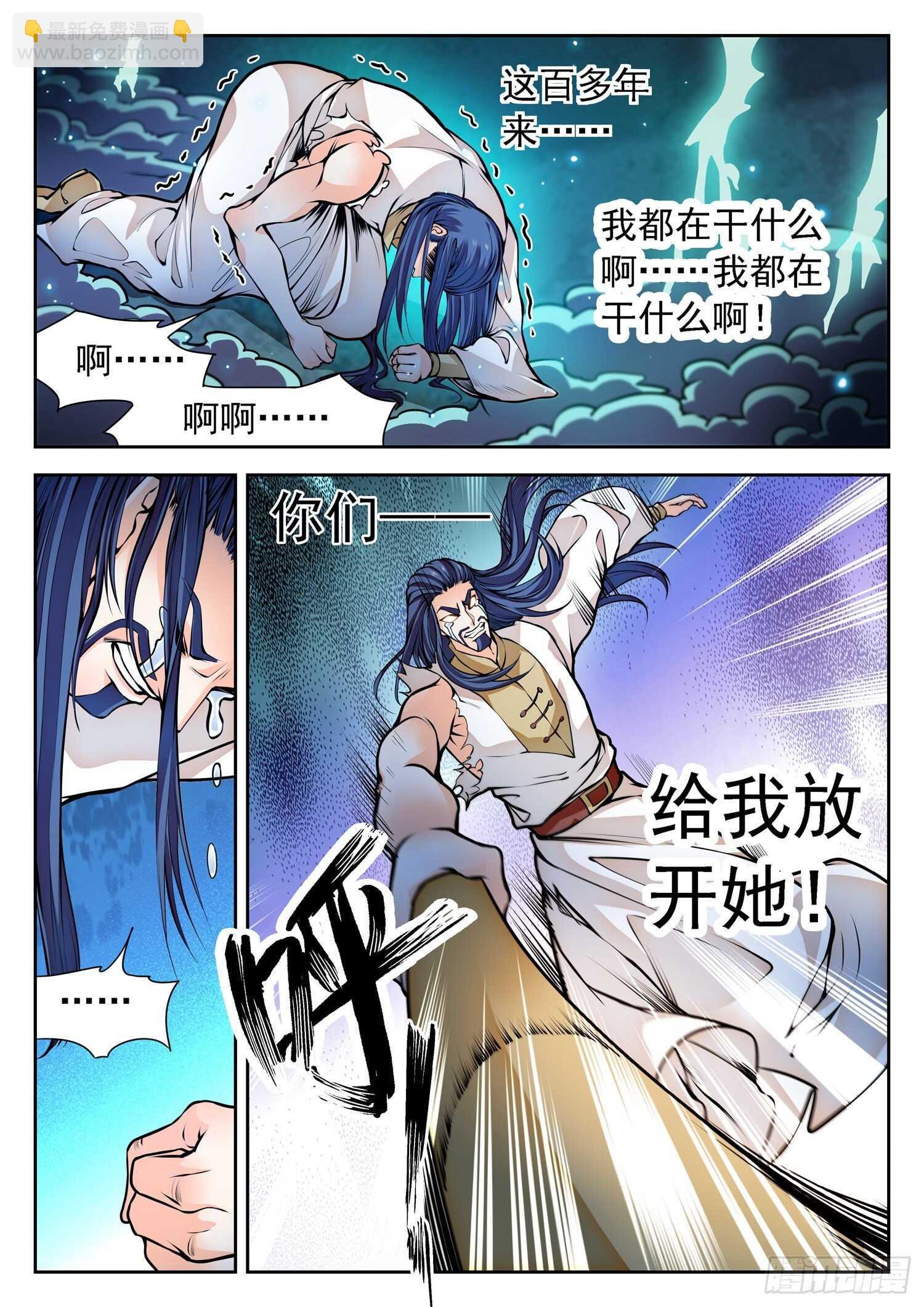 265 百年的误会！