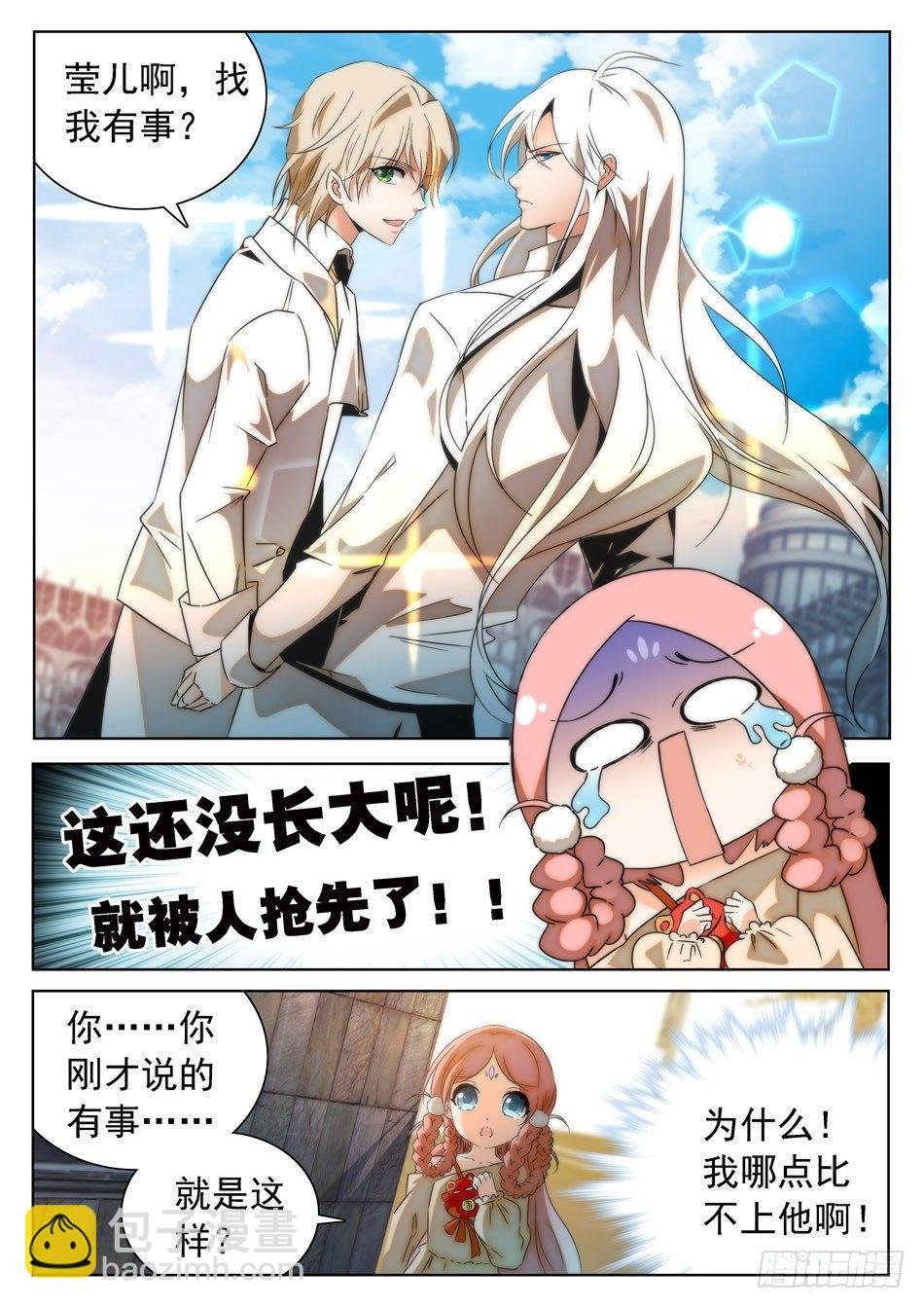 26 杨戬的噩梦
