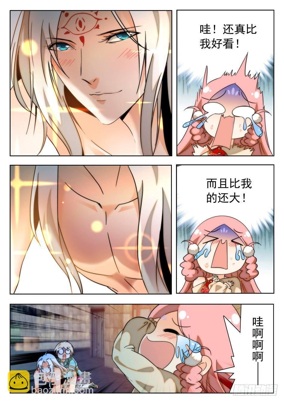 26 杨戬的噩梦