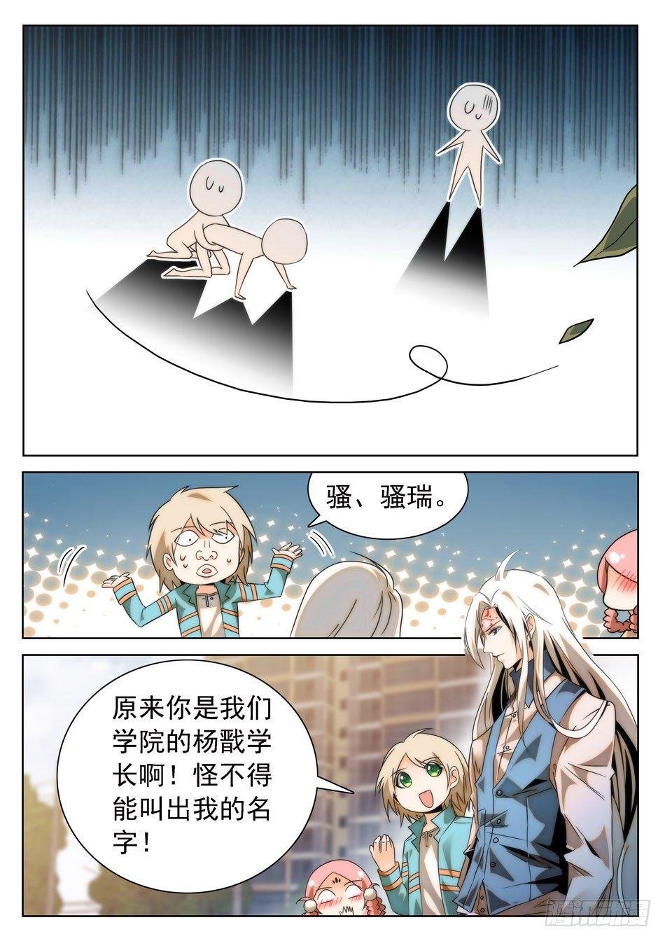 26 杨戬的噩梦