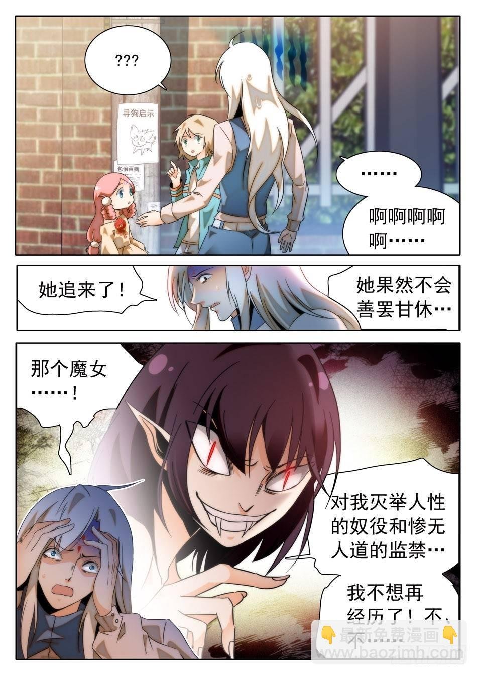 26 杨戬的噩梦