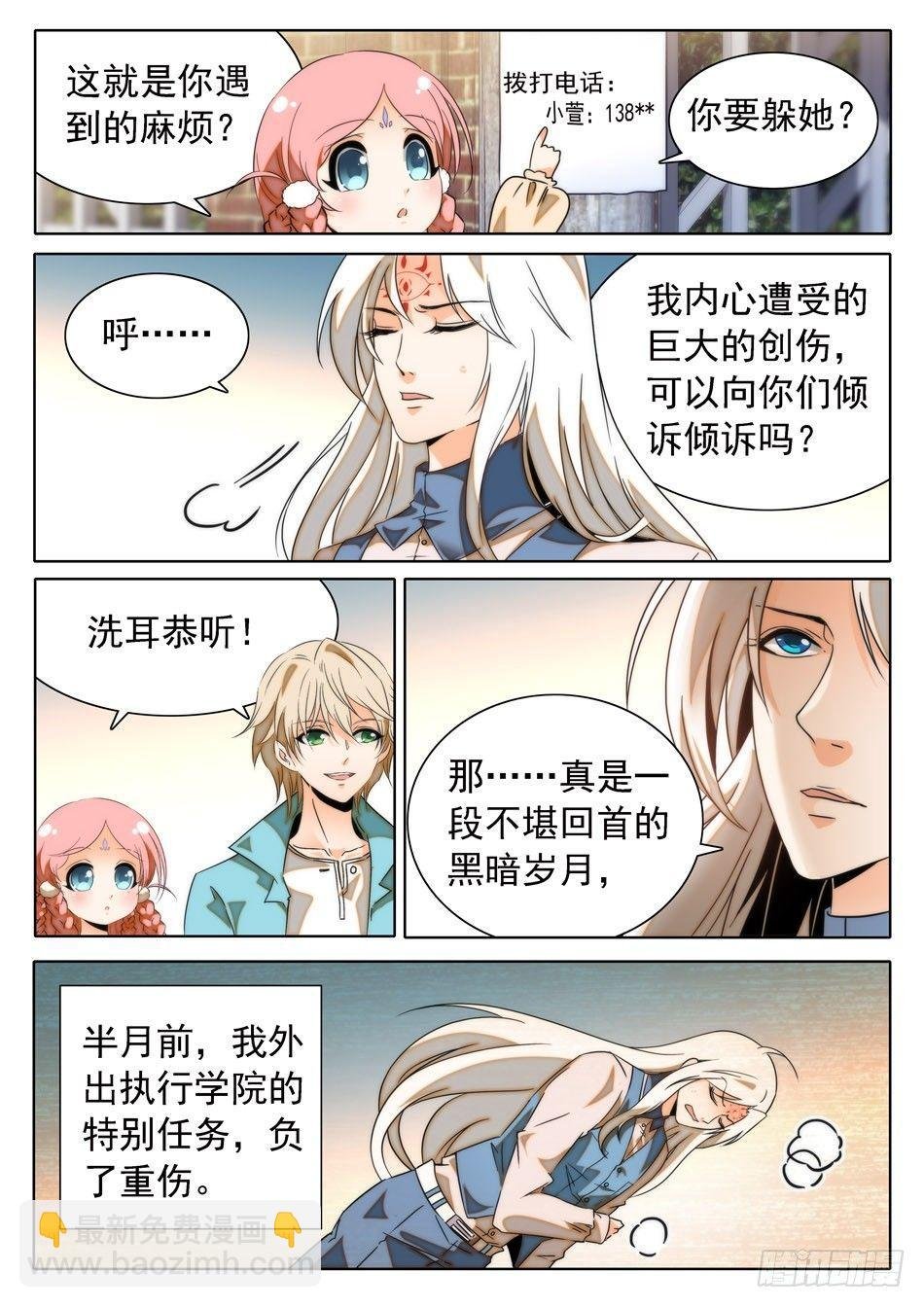 26 杨戬的噩梦