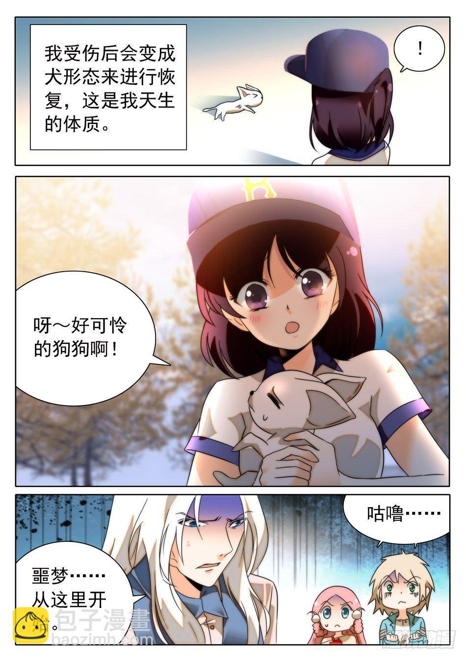 26 杨戬的噩梦