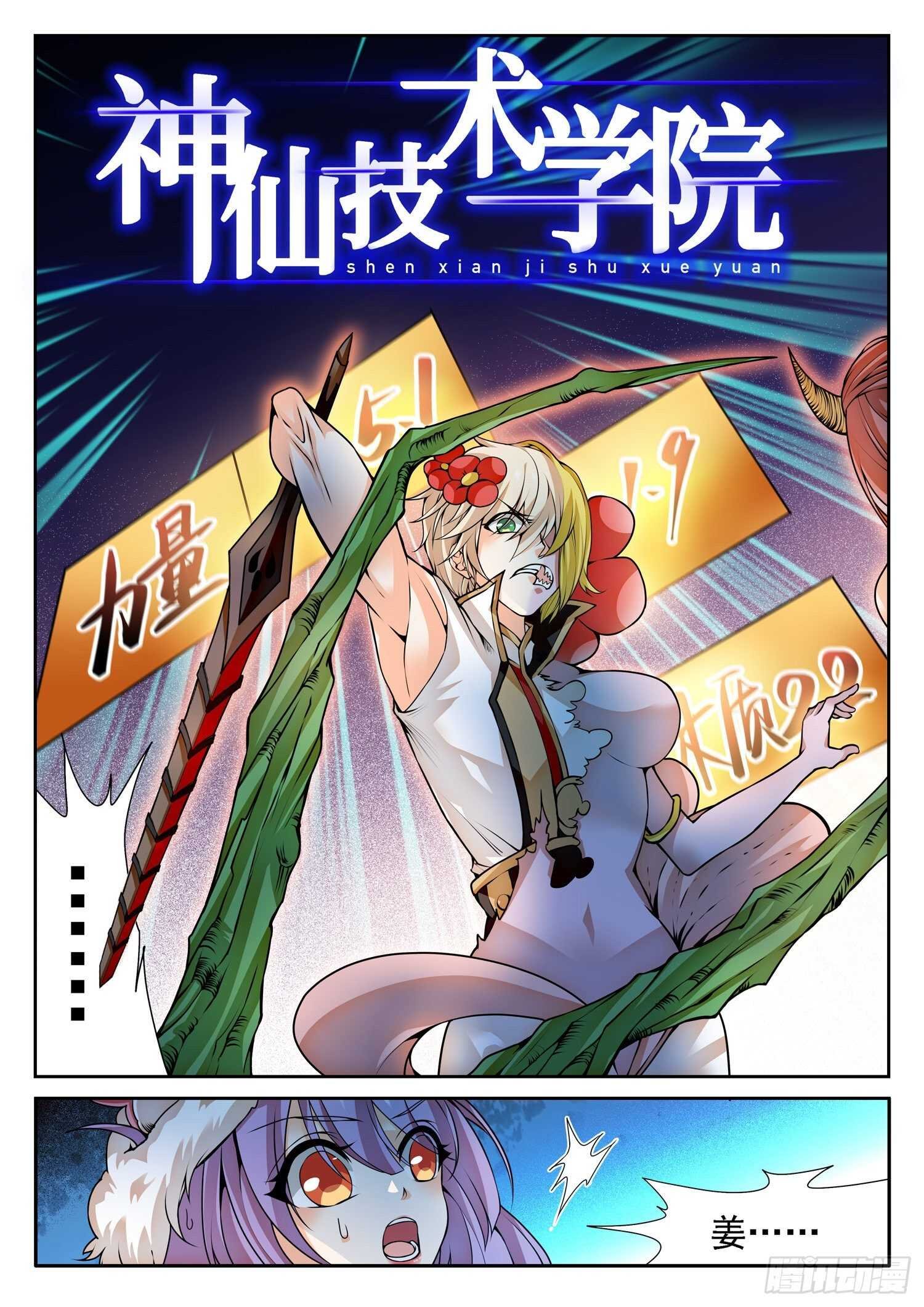 268 狠狠揍！