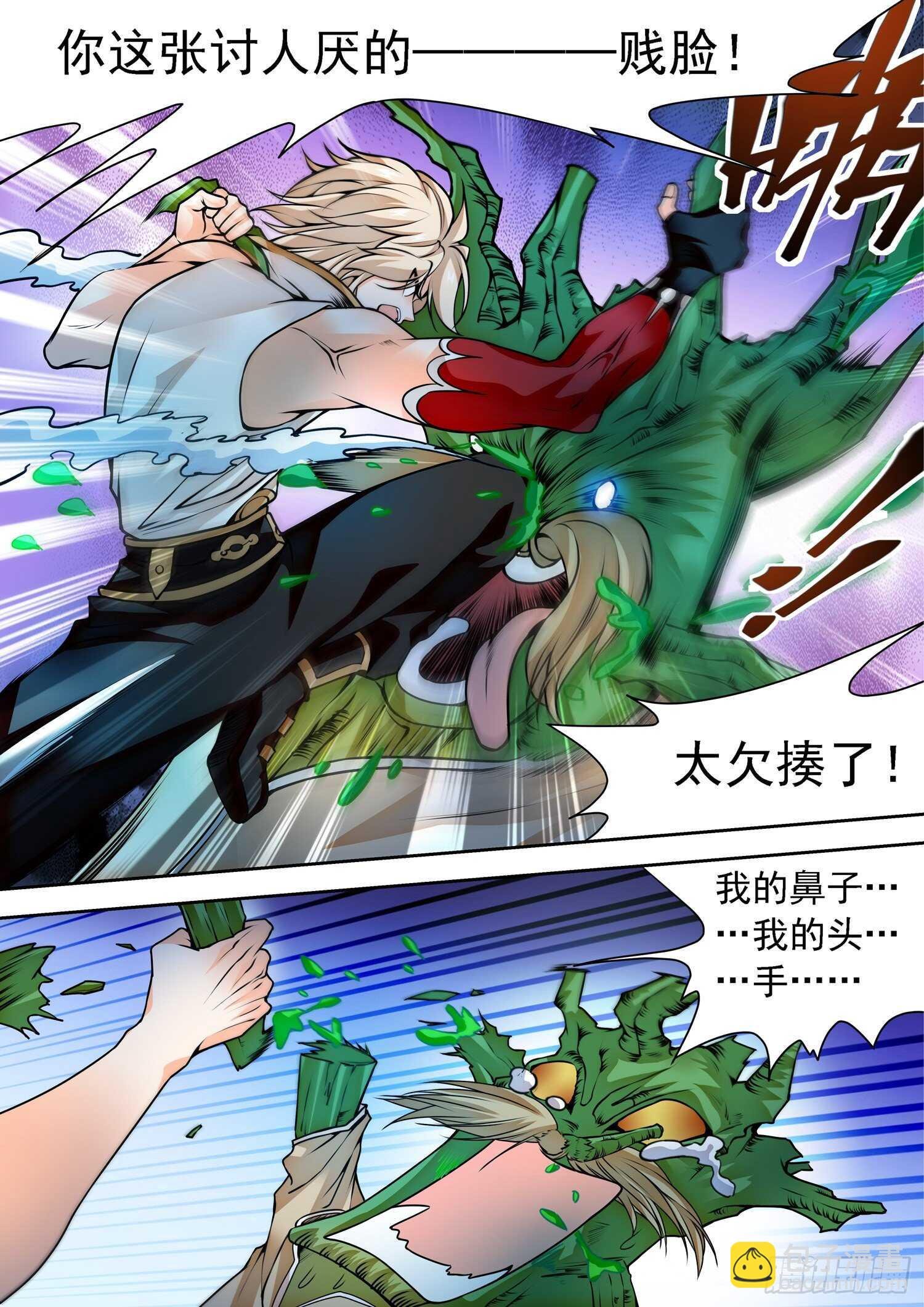 268 狠狠揍！