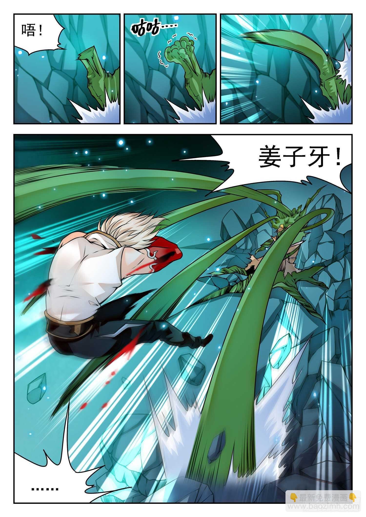 268 狠狠揍！