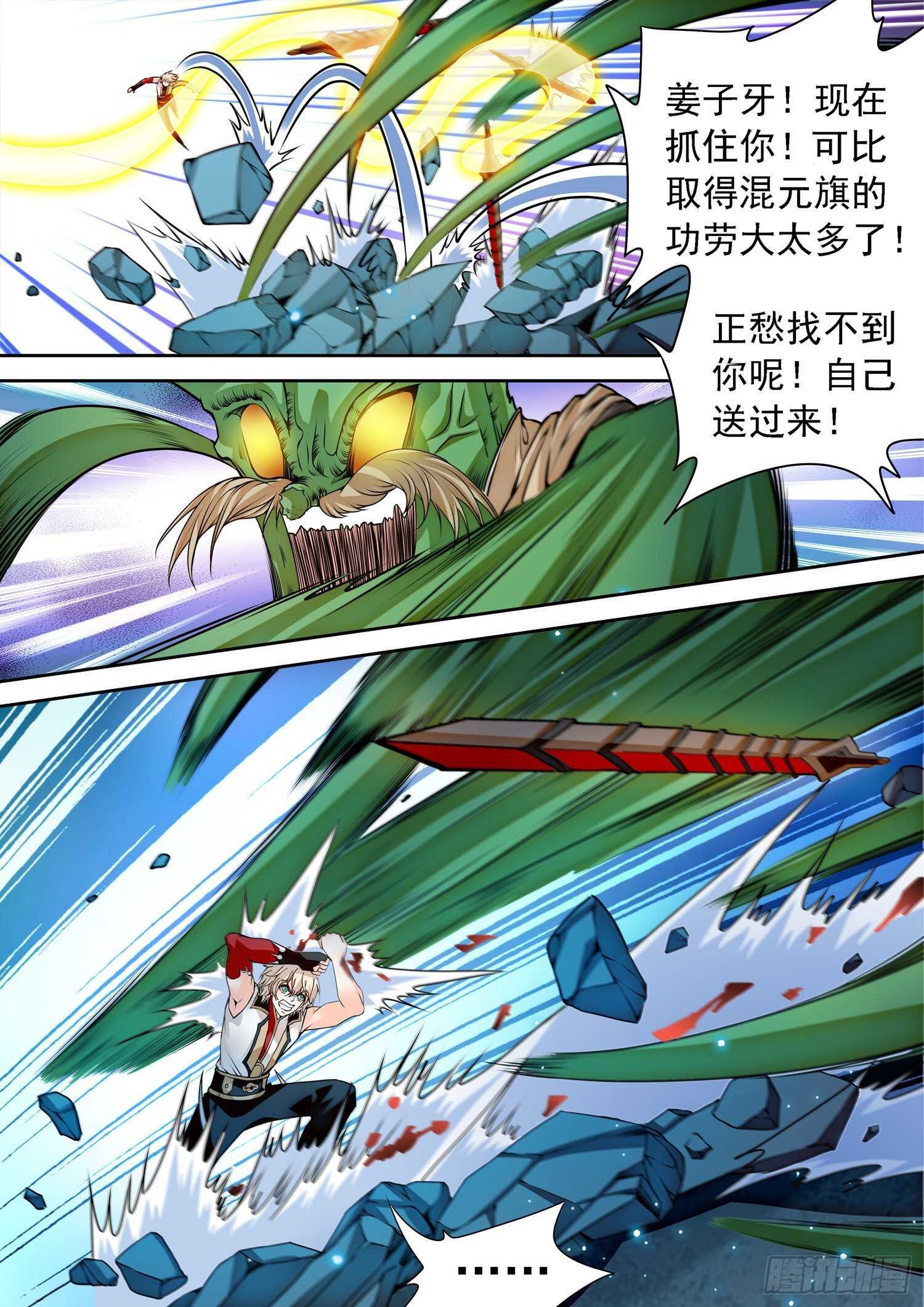 268 狠狠揍！