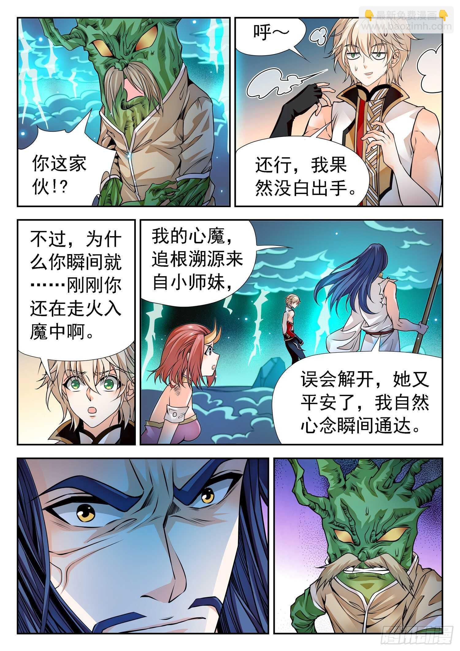 268 狠狠揍！