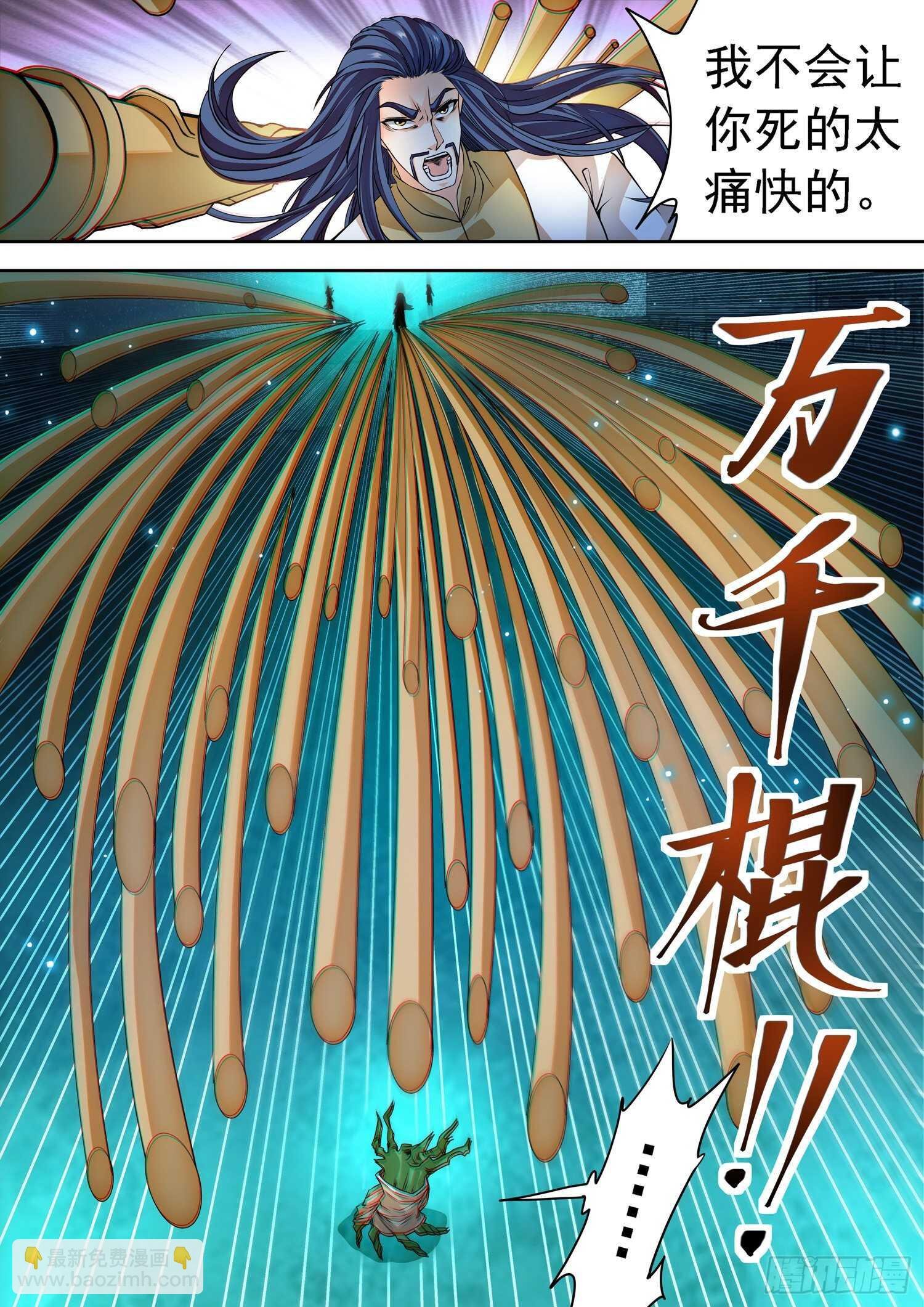 268 狠狠揍！