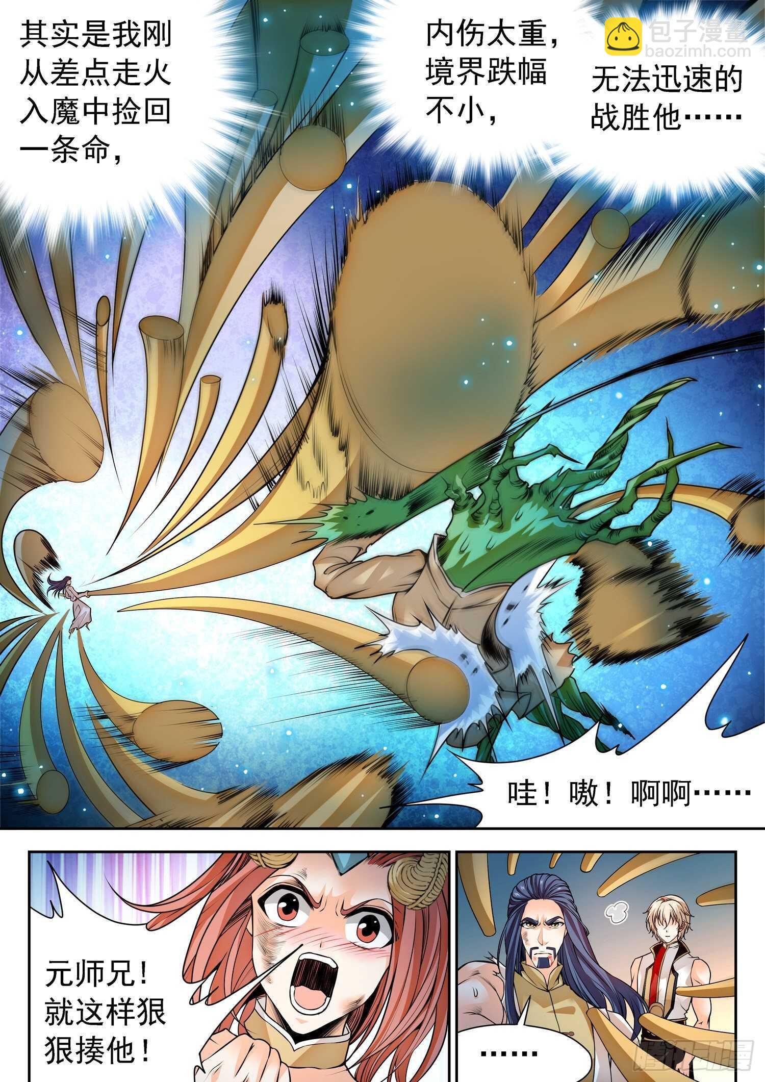 268 狠狠揍！