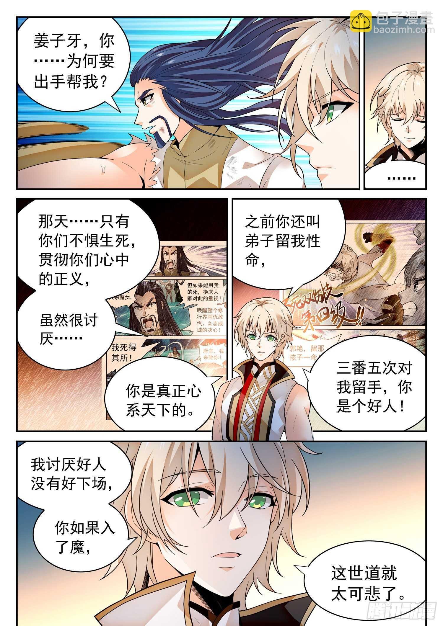 269 混沌旗