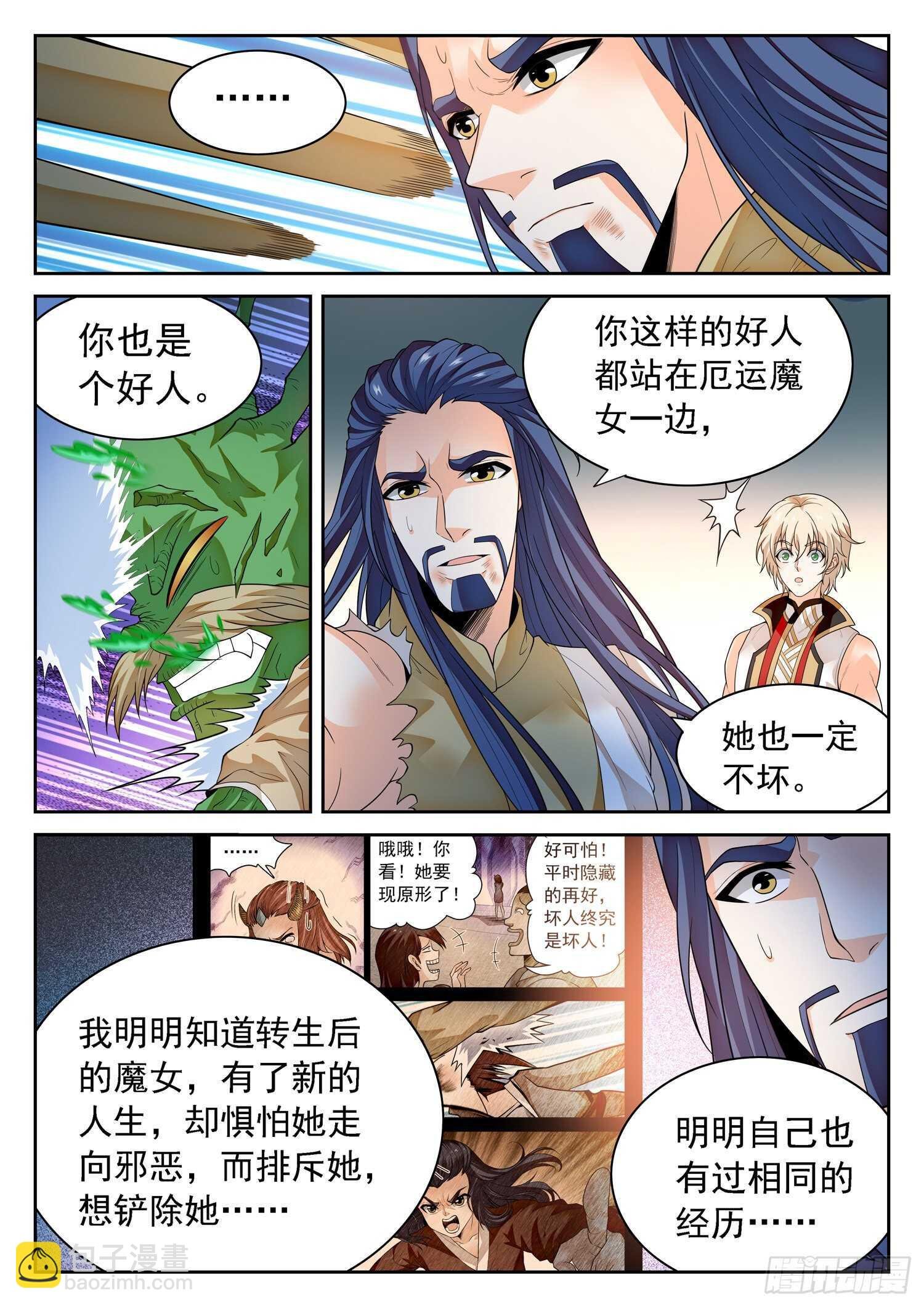 269 混沌旗