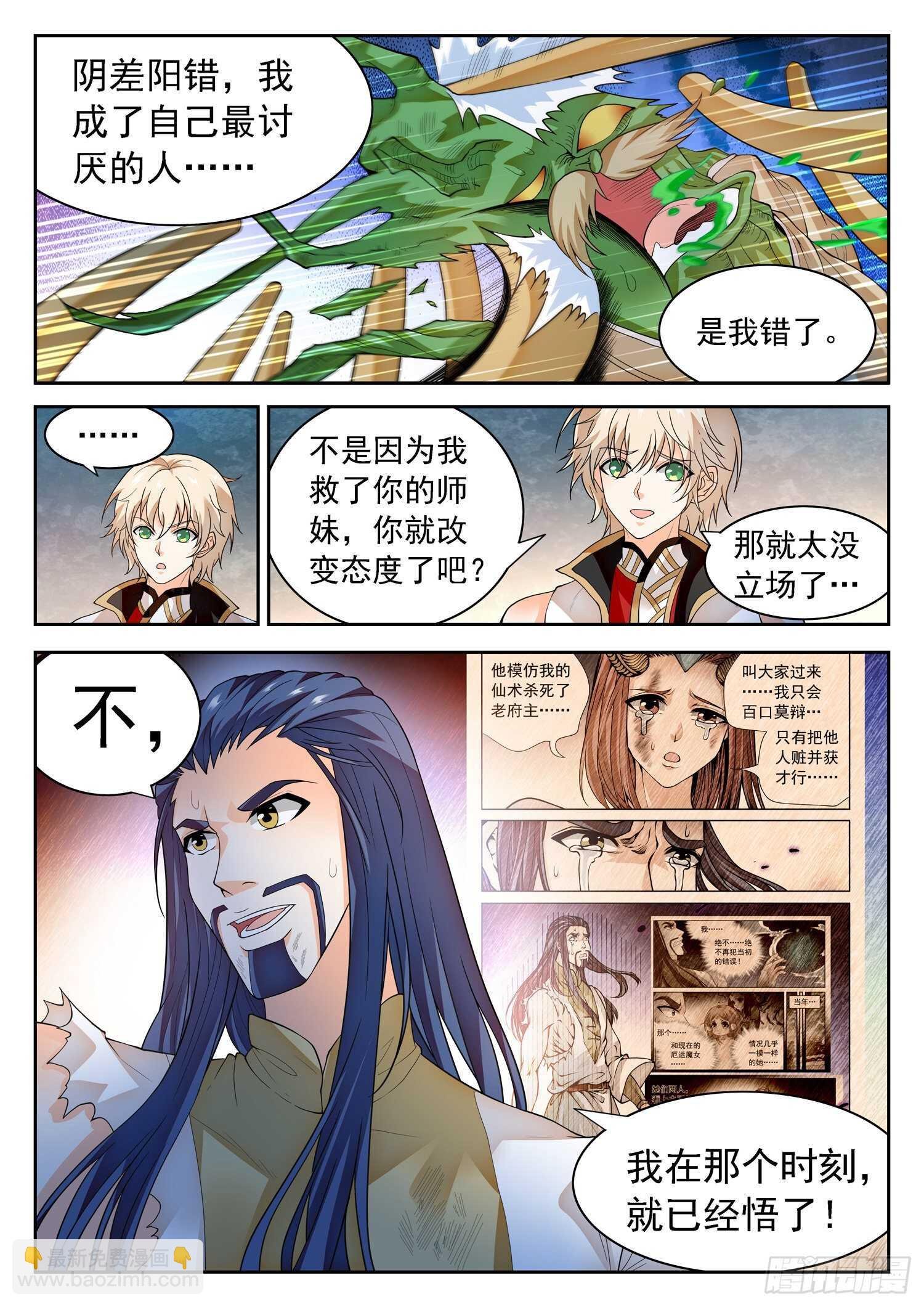 269 混沌旗