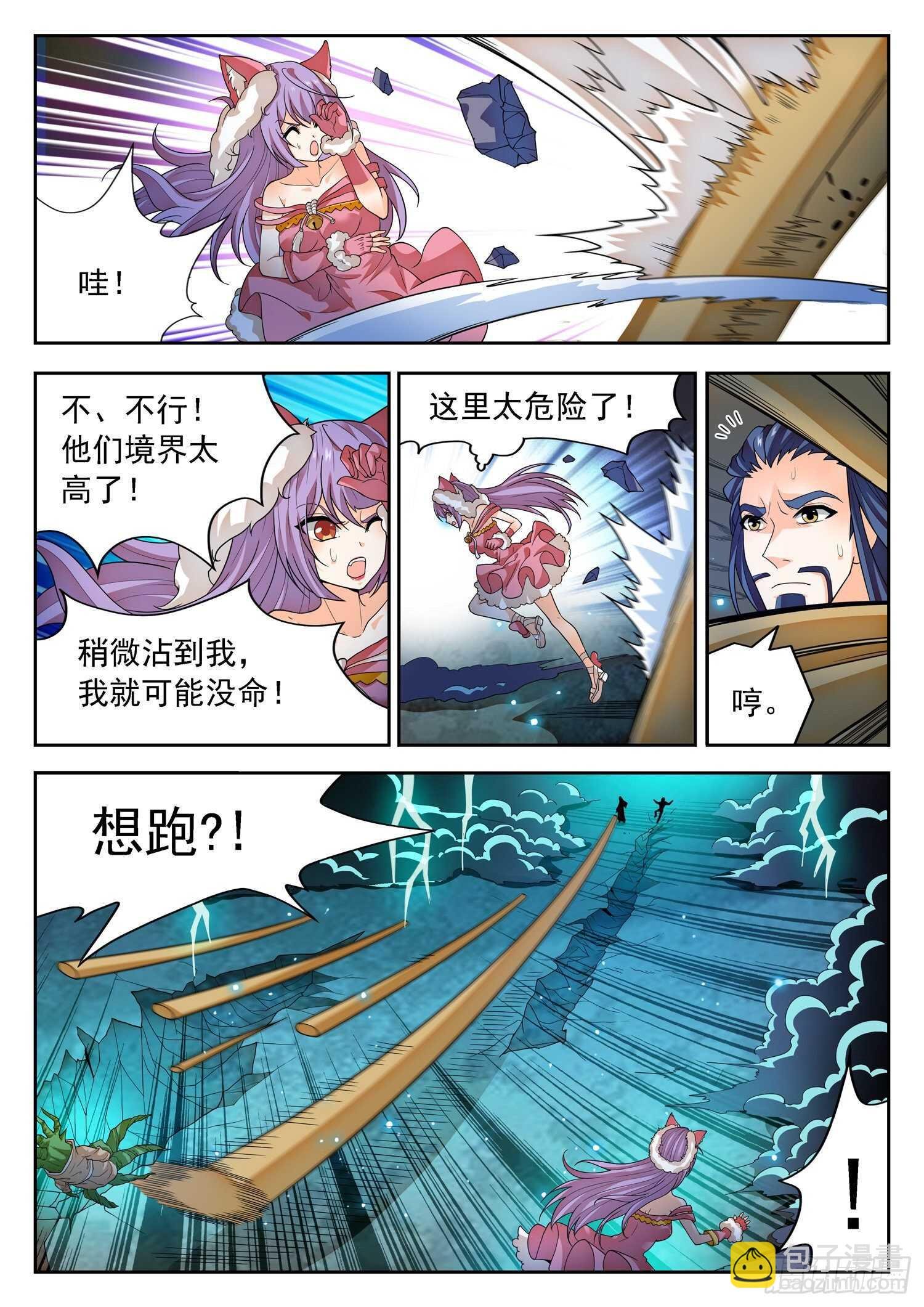 269 混沌旗