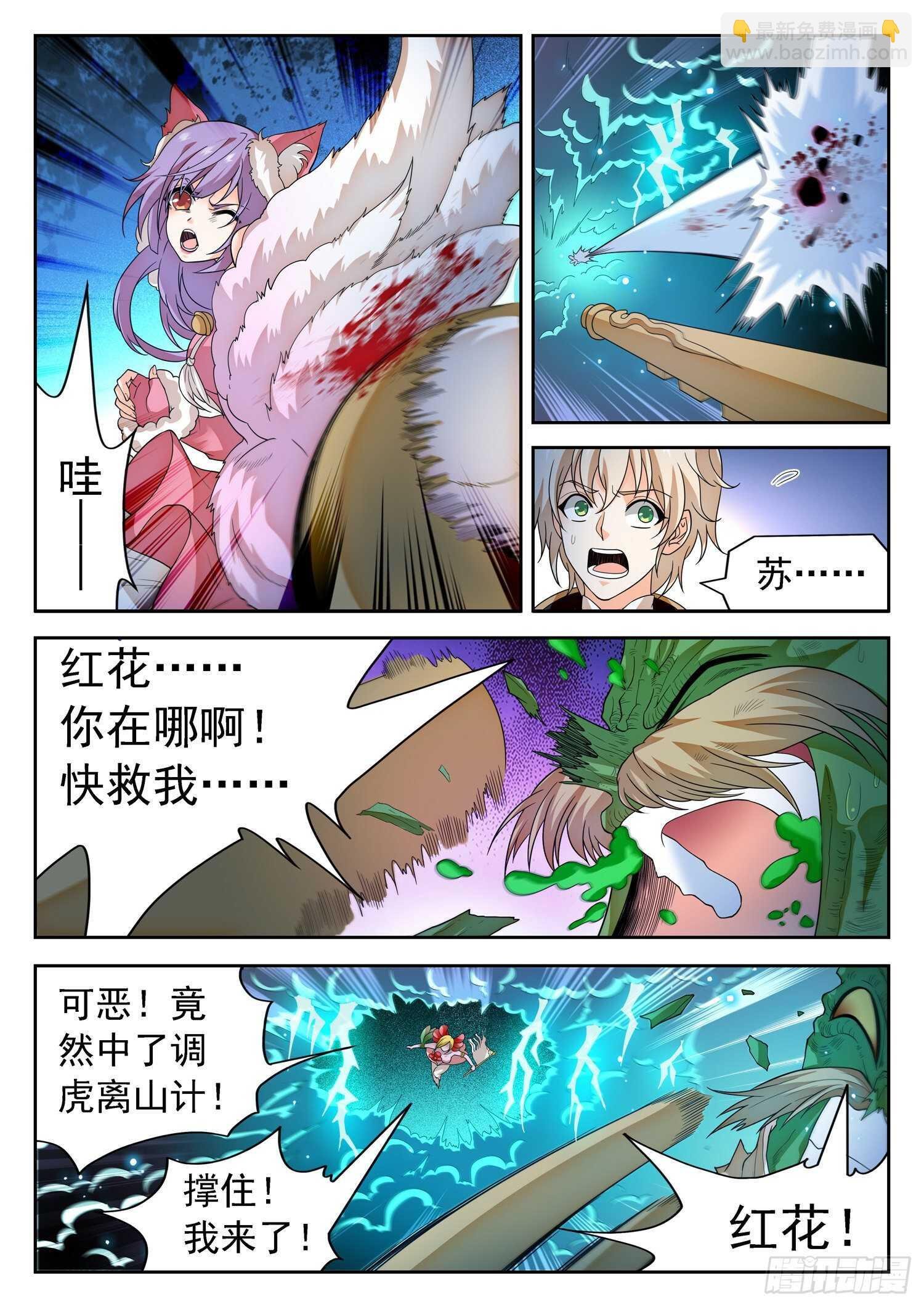 269 混沌旗
