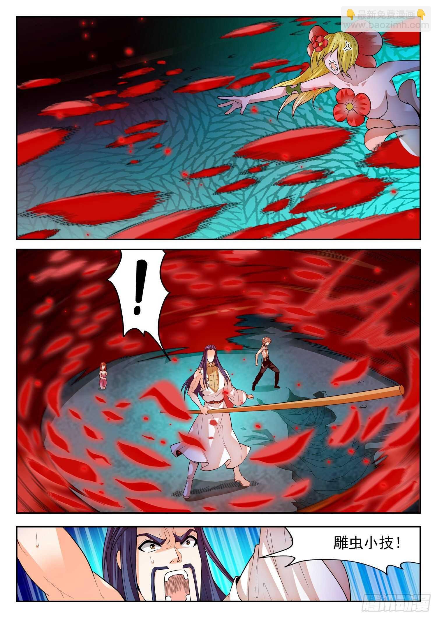 269 混沌旗