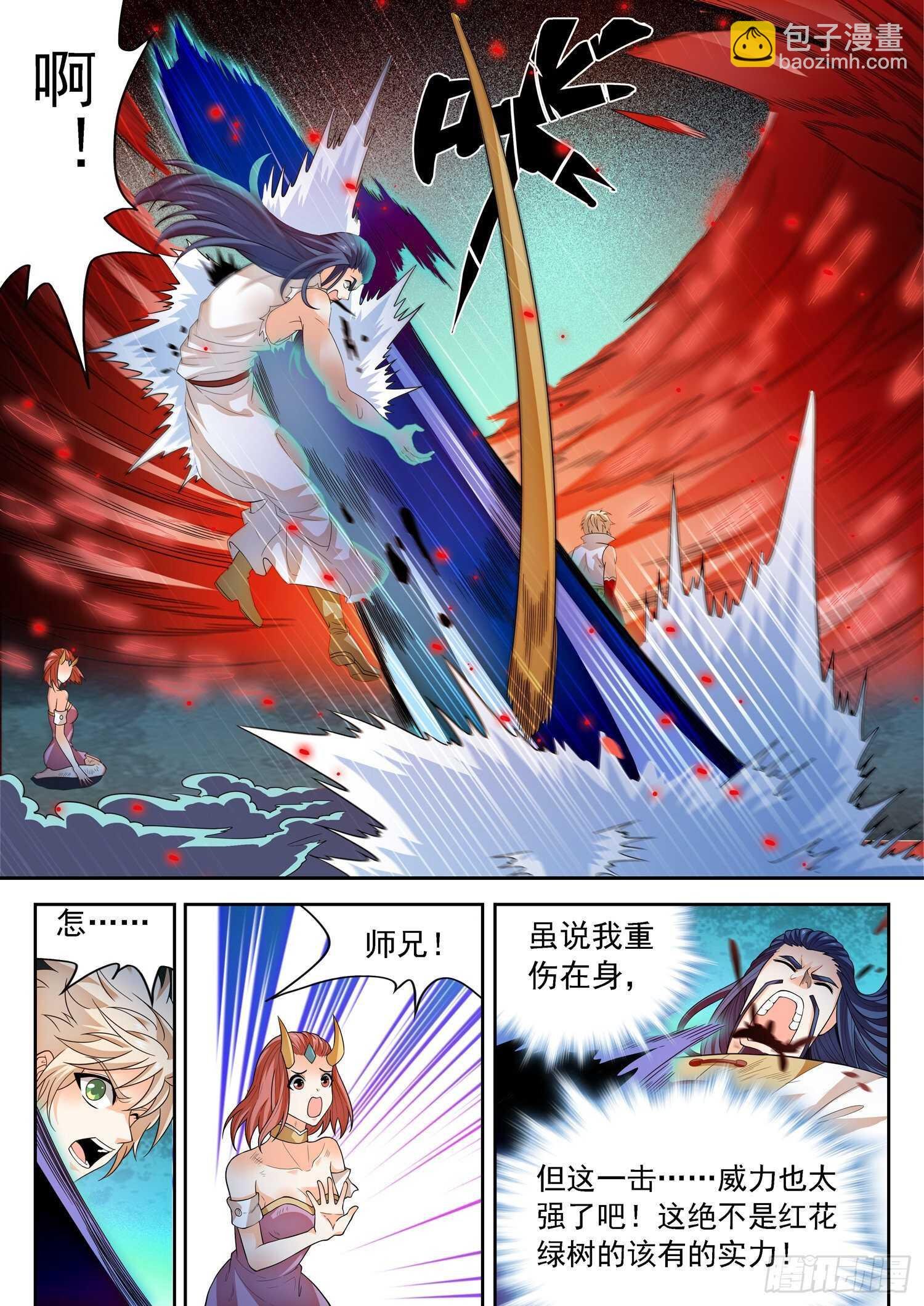 269 混沌旗