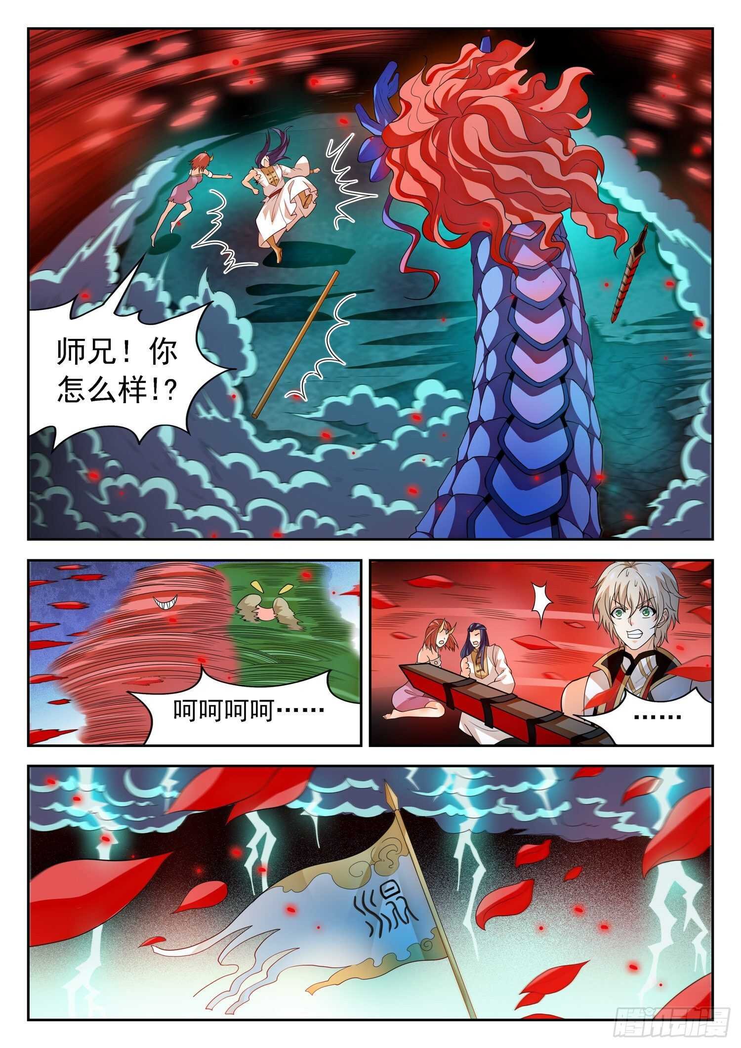 269 混沌旗