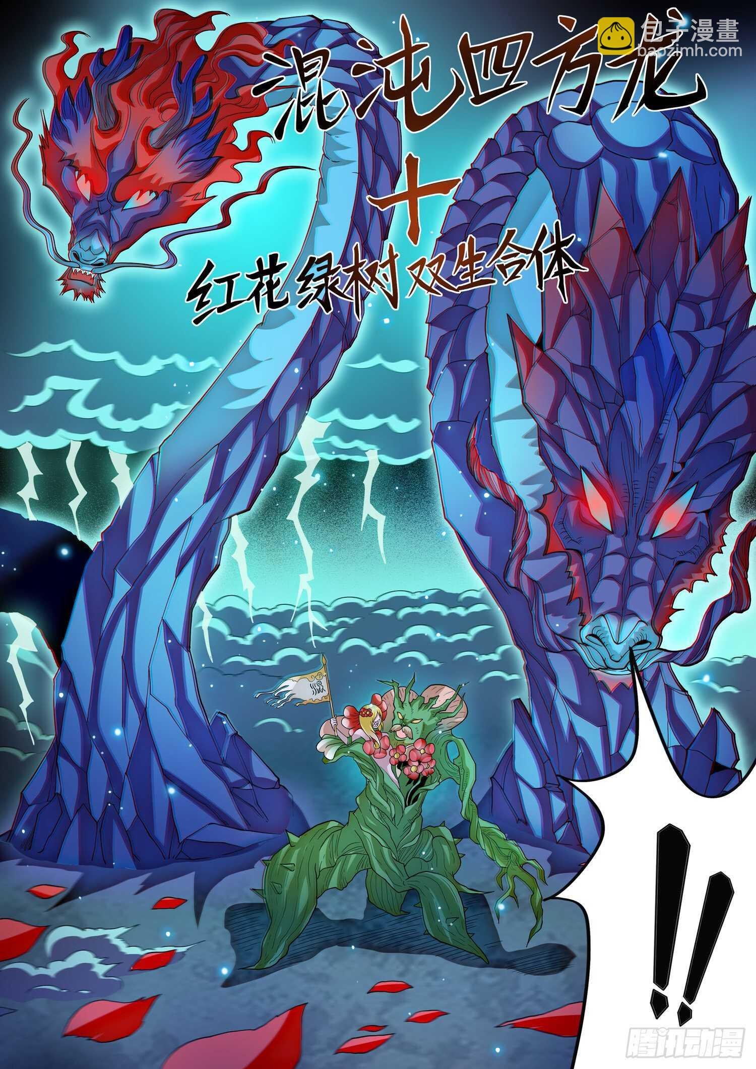 269 混沌旗