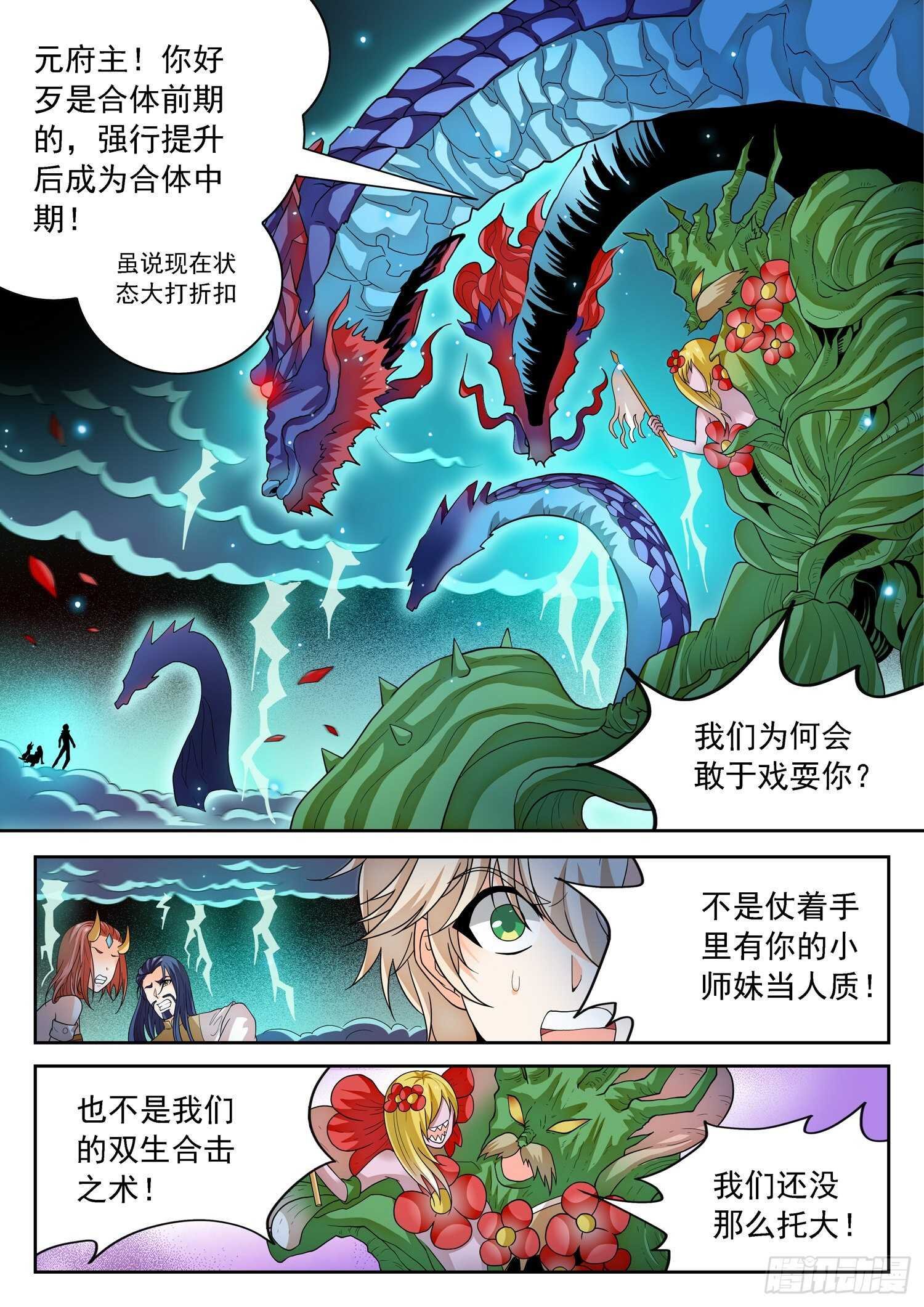 269 混沌旗