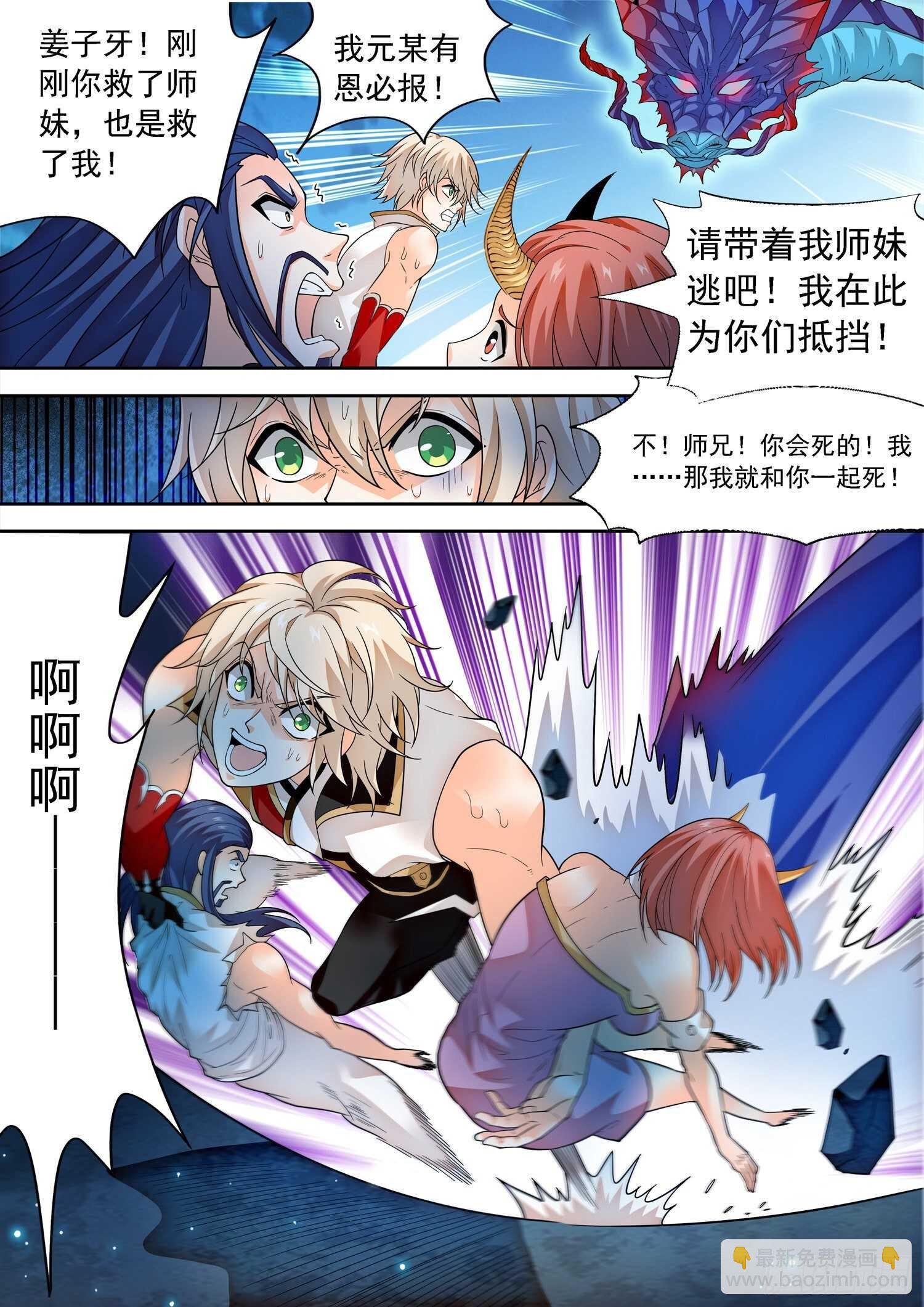 269 混沌旗