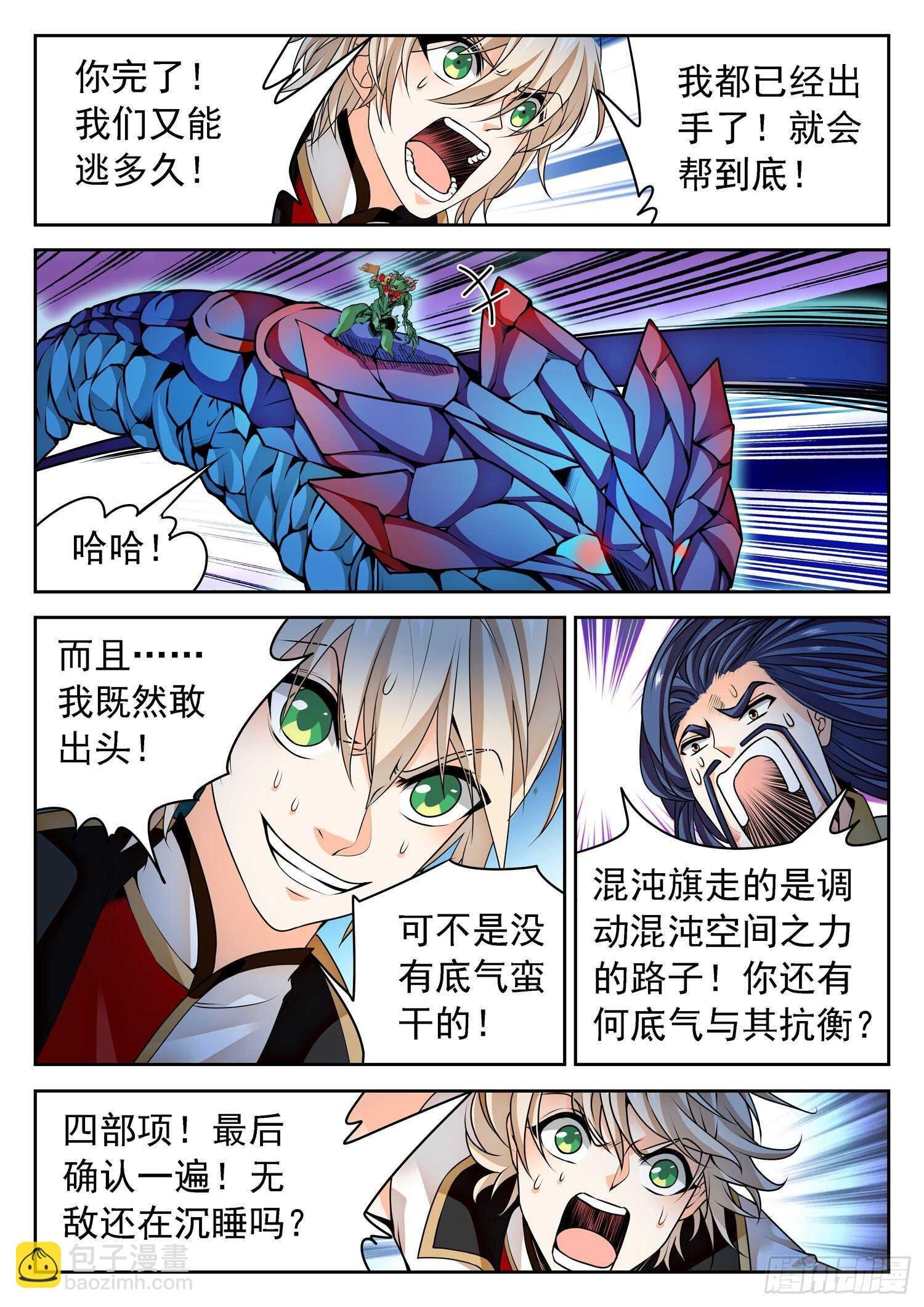 270 灵魂出窍