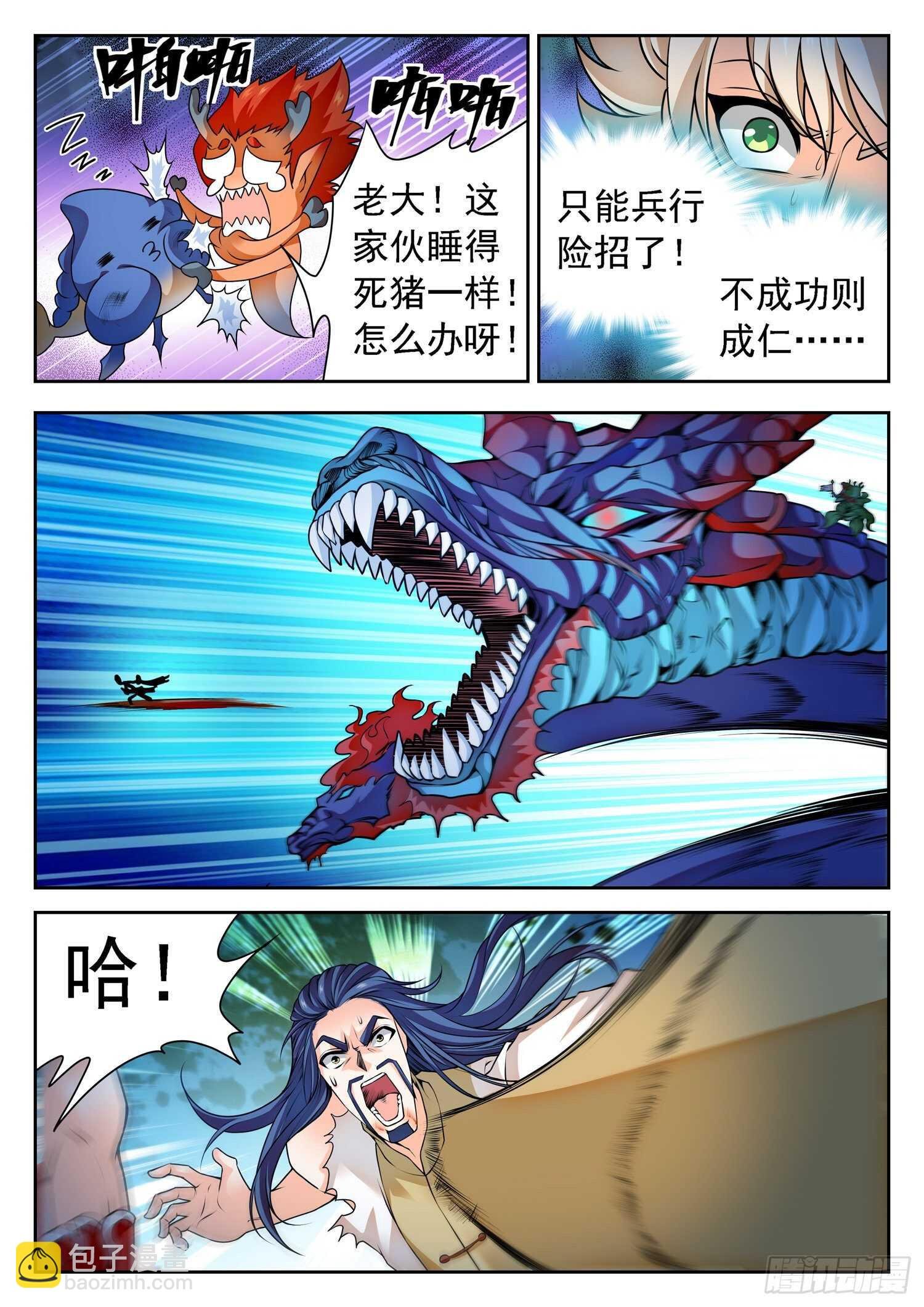 270 灵魂出窍
